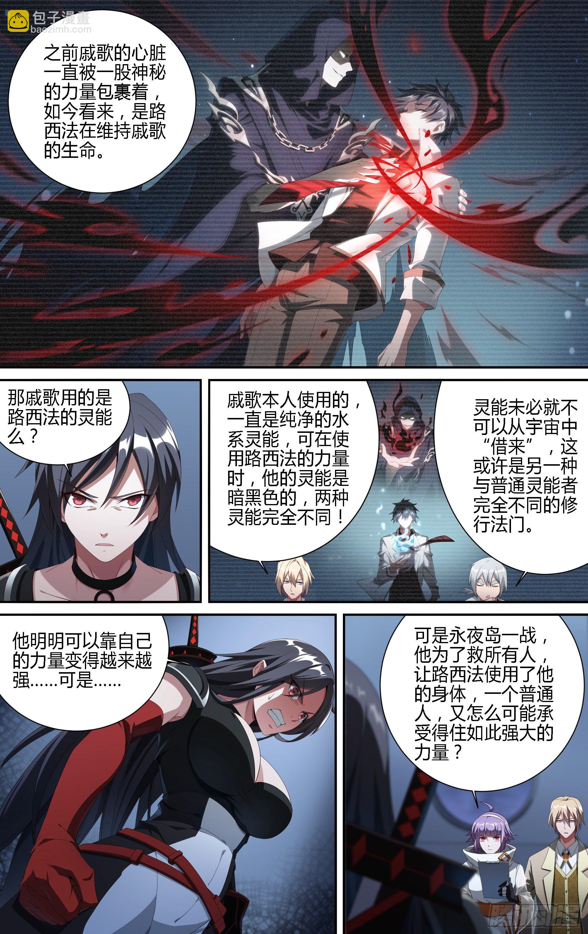 183话.崩溃之兆-第193话