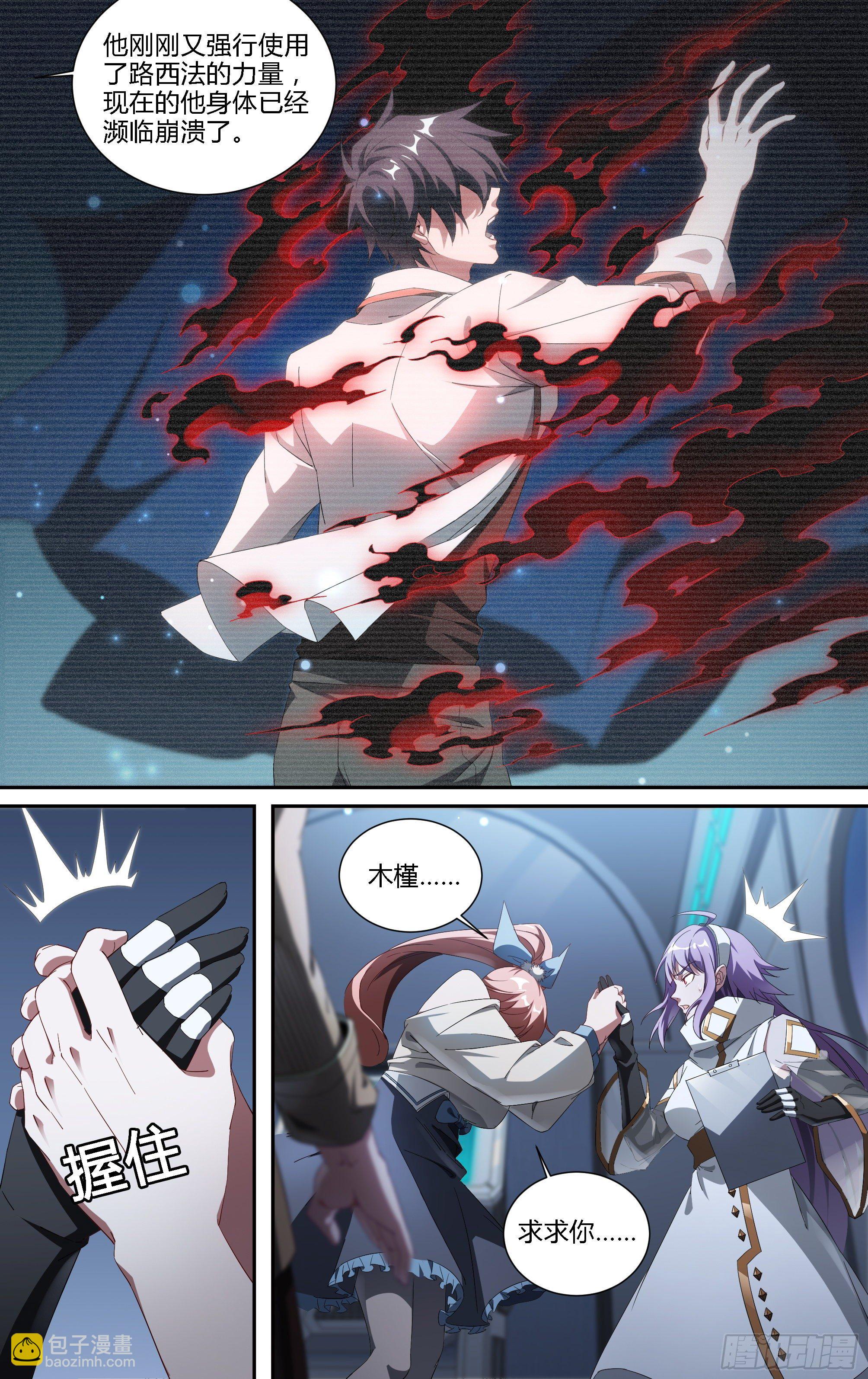183话.崩溃之兆-第193话