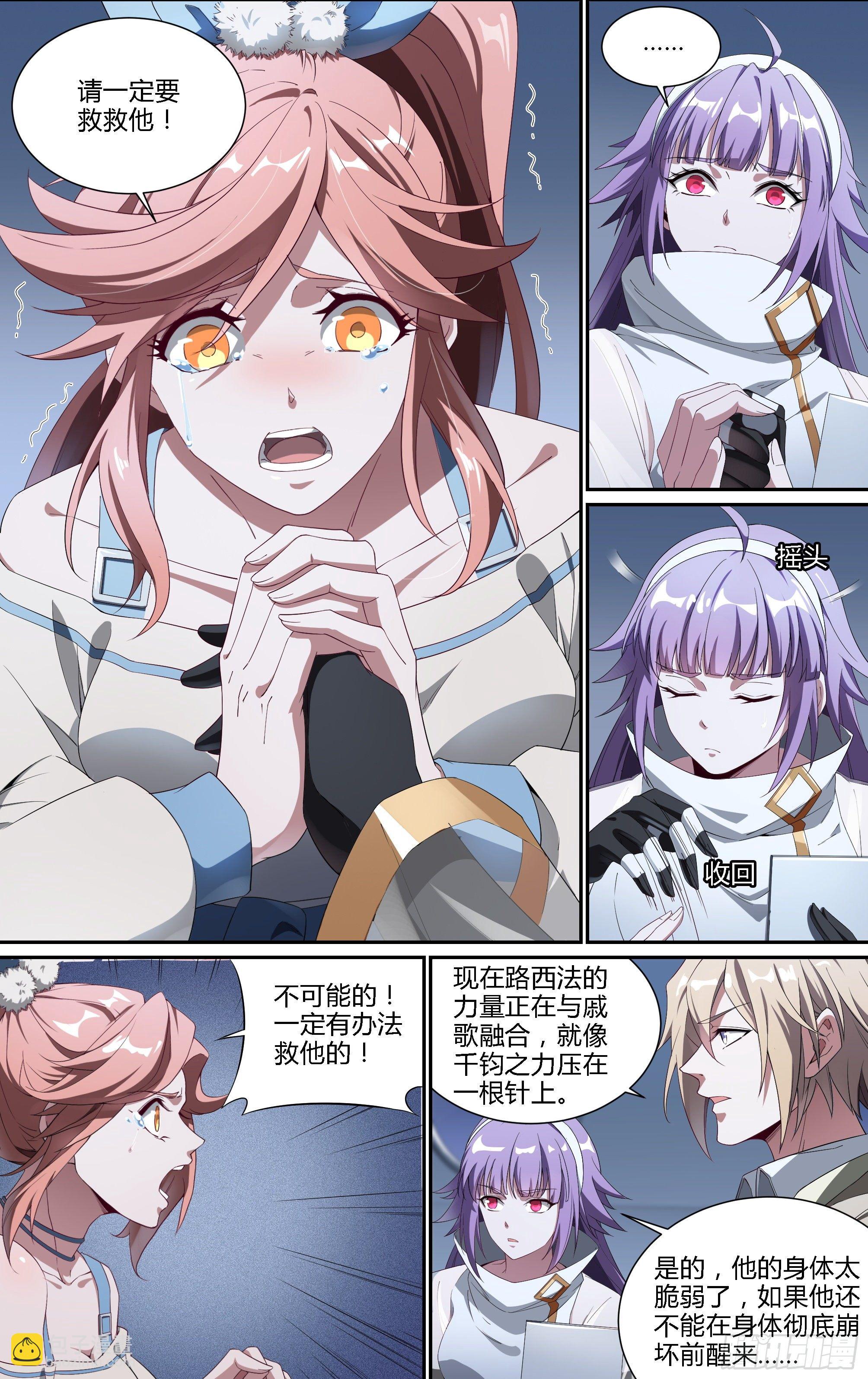183话.崩溃之兆-第193话