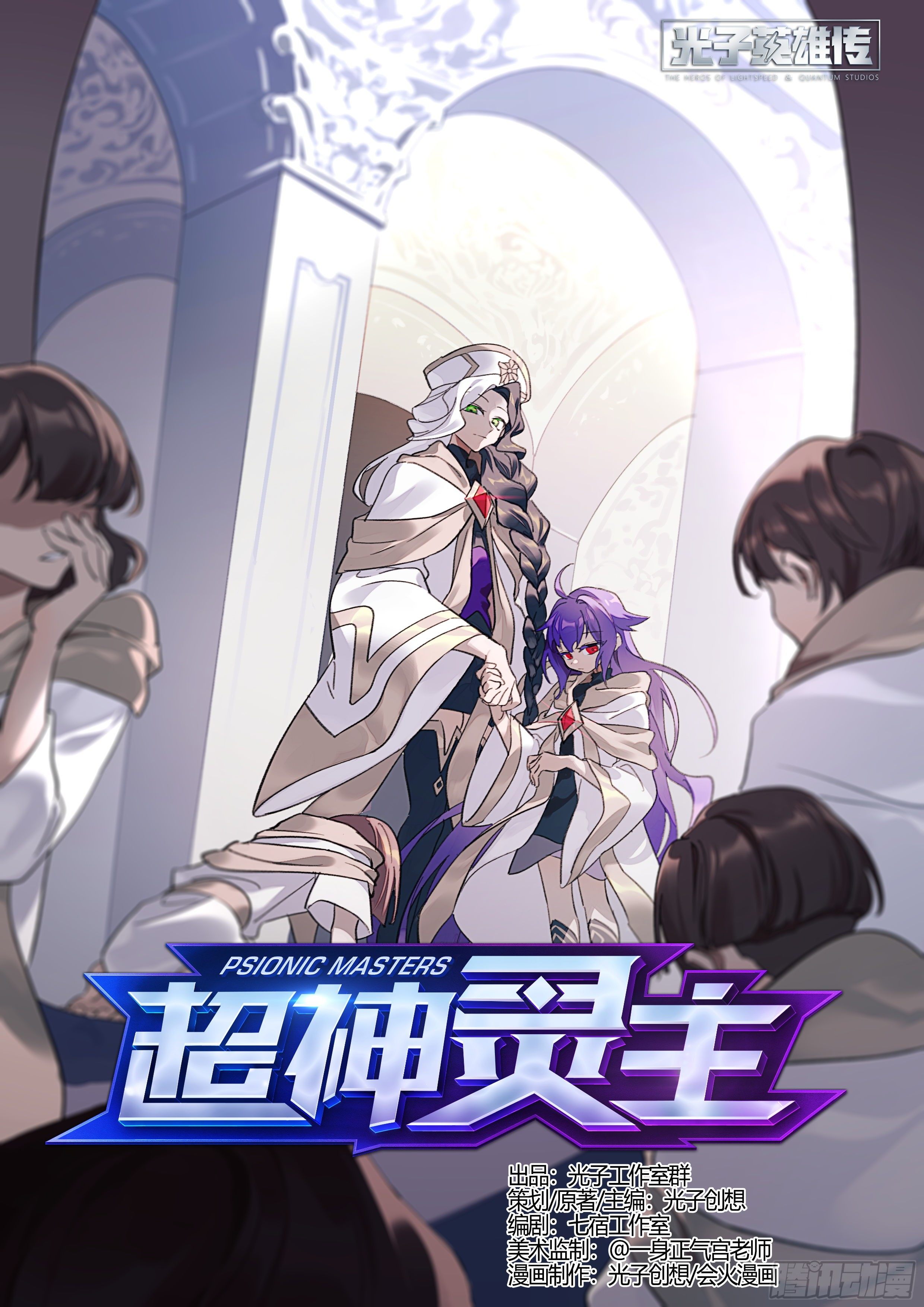 185话.打造神躯-第195话