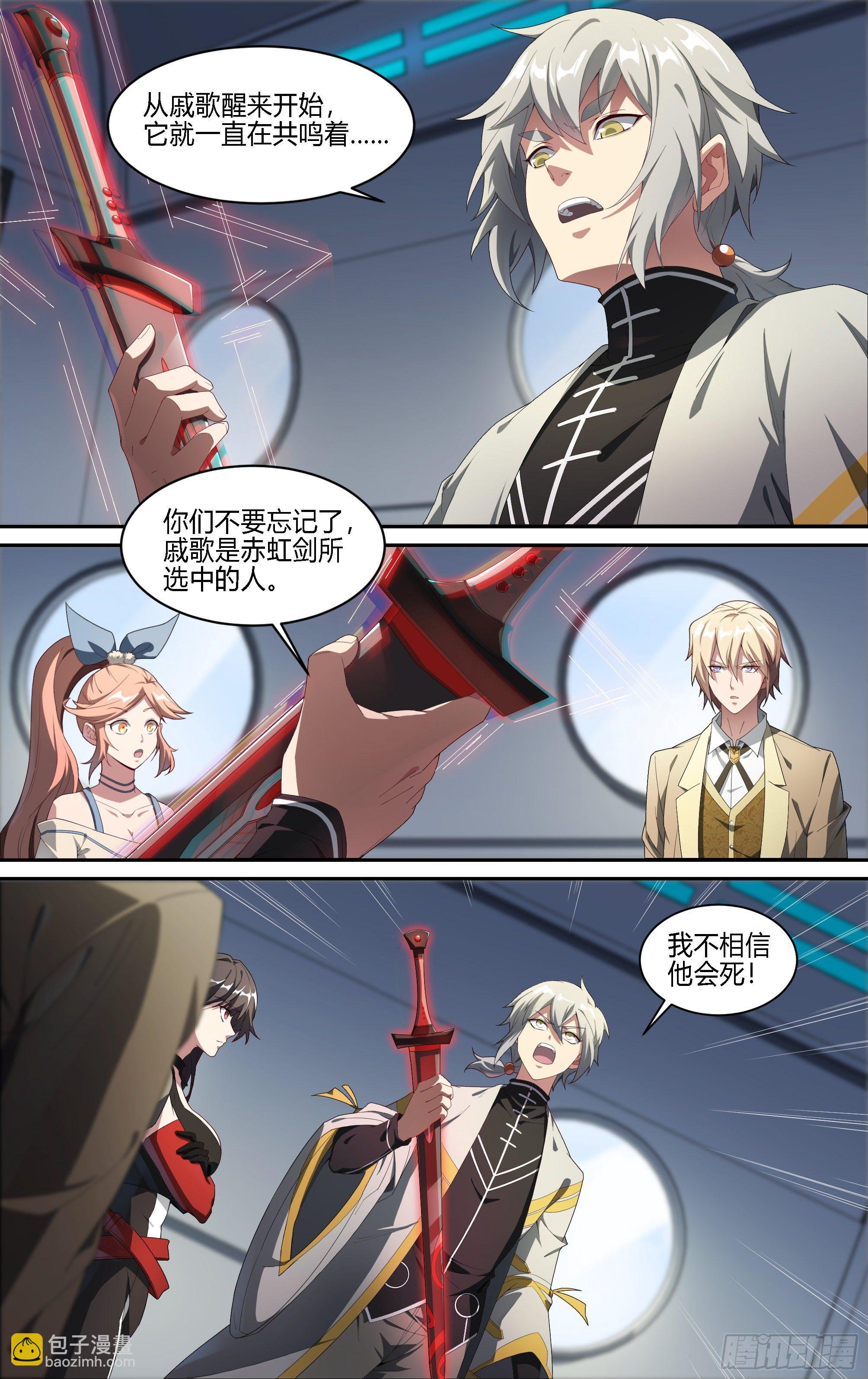 185话.打造神躯-第195话
