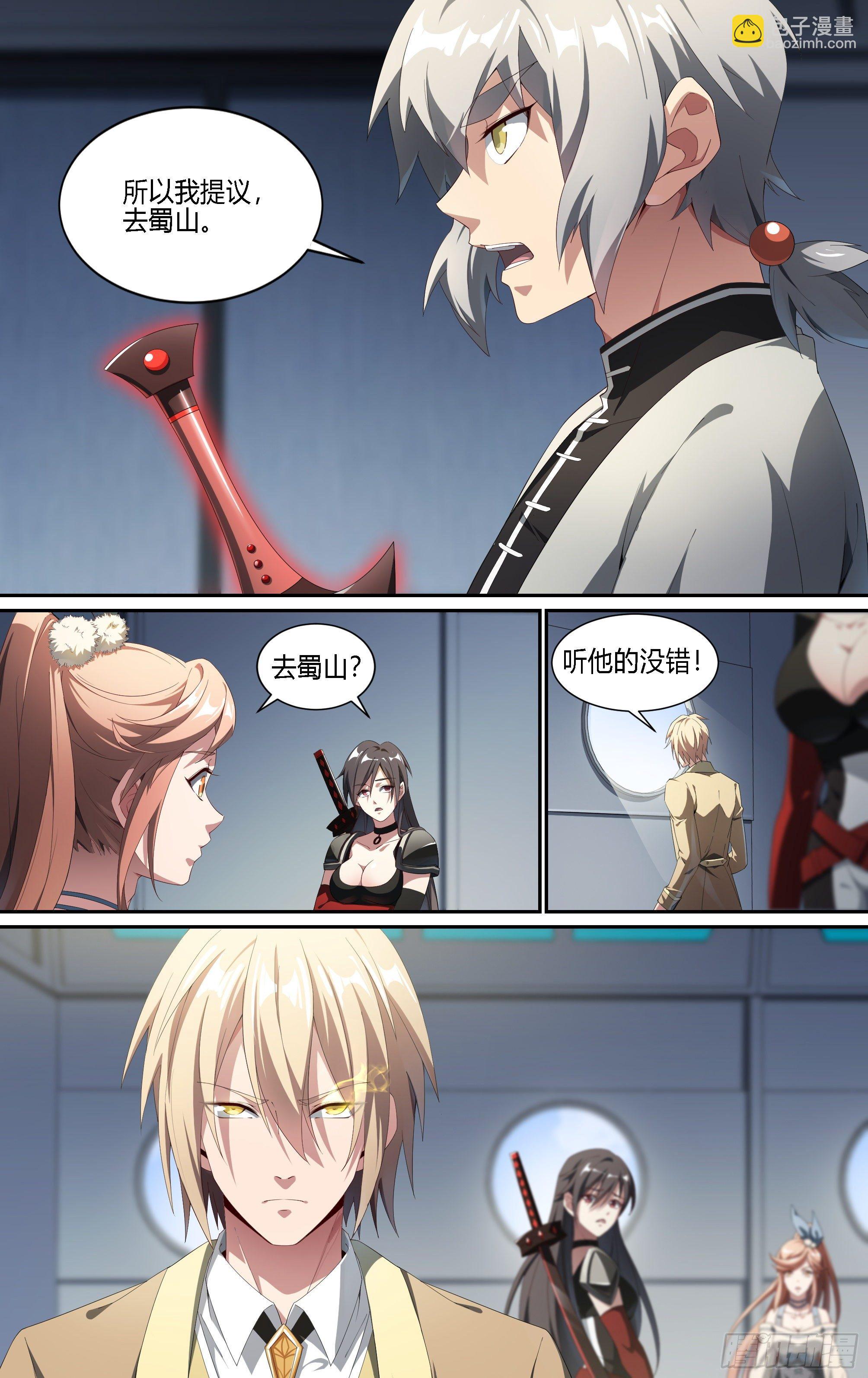 185话.打造神躯-第195话