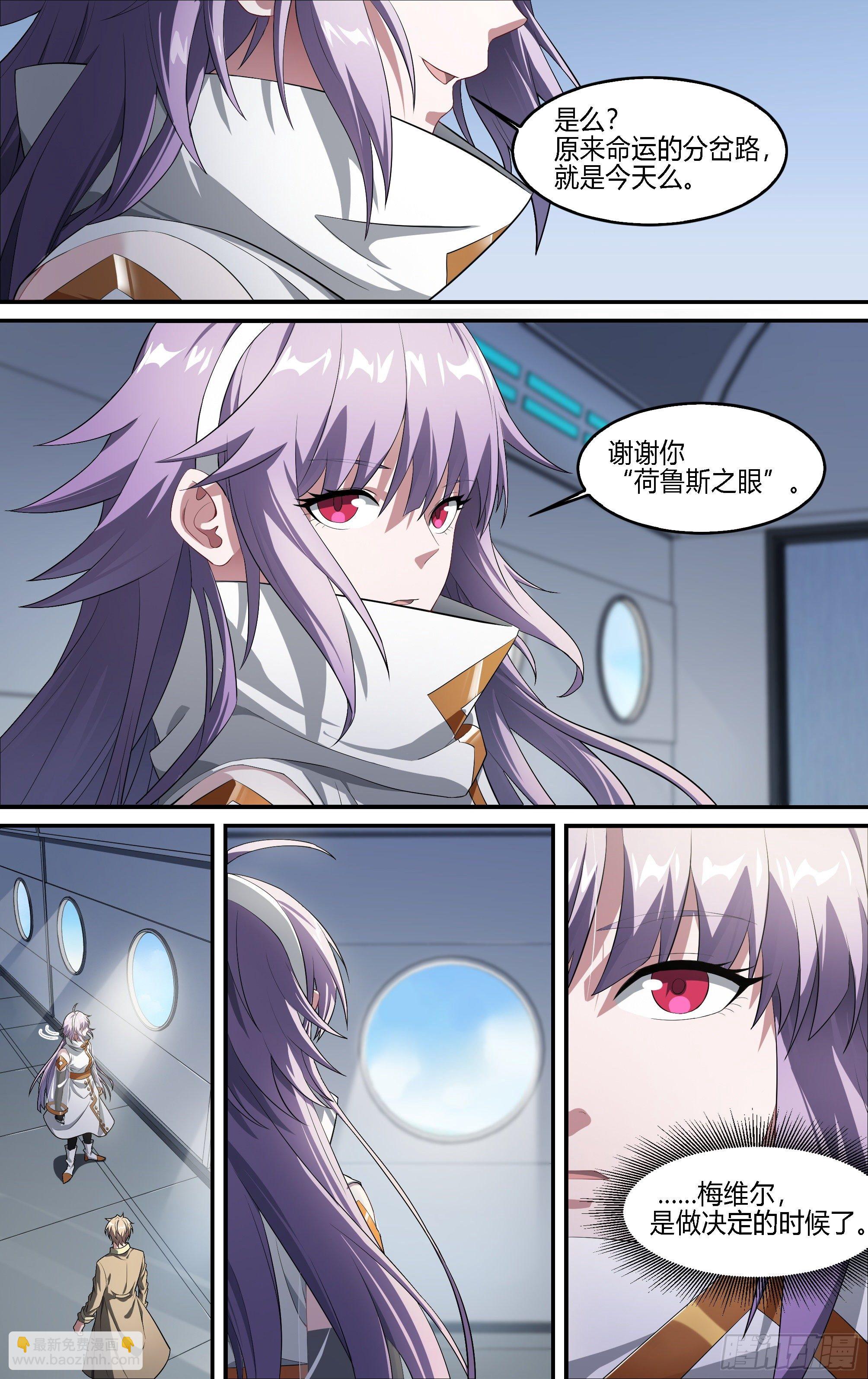 185话.打造神躯-第195话