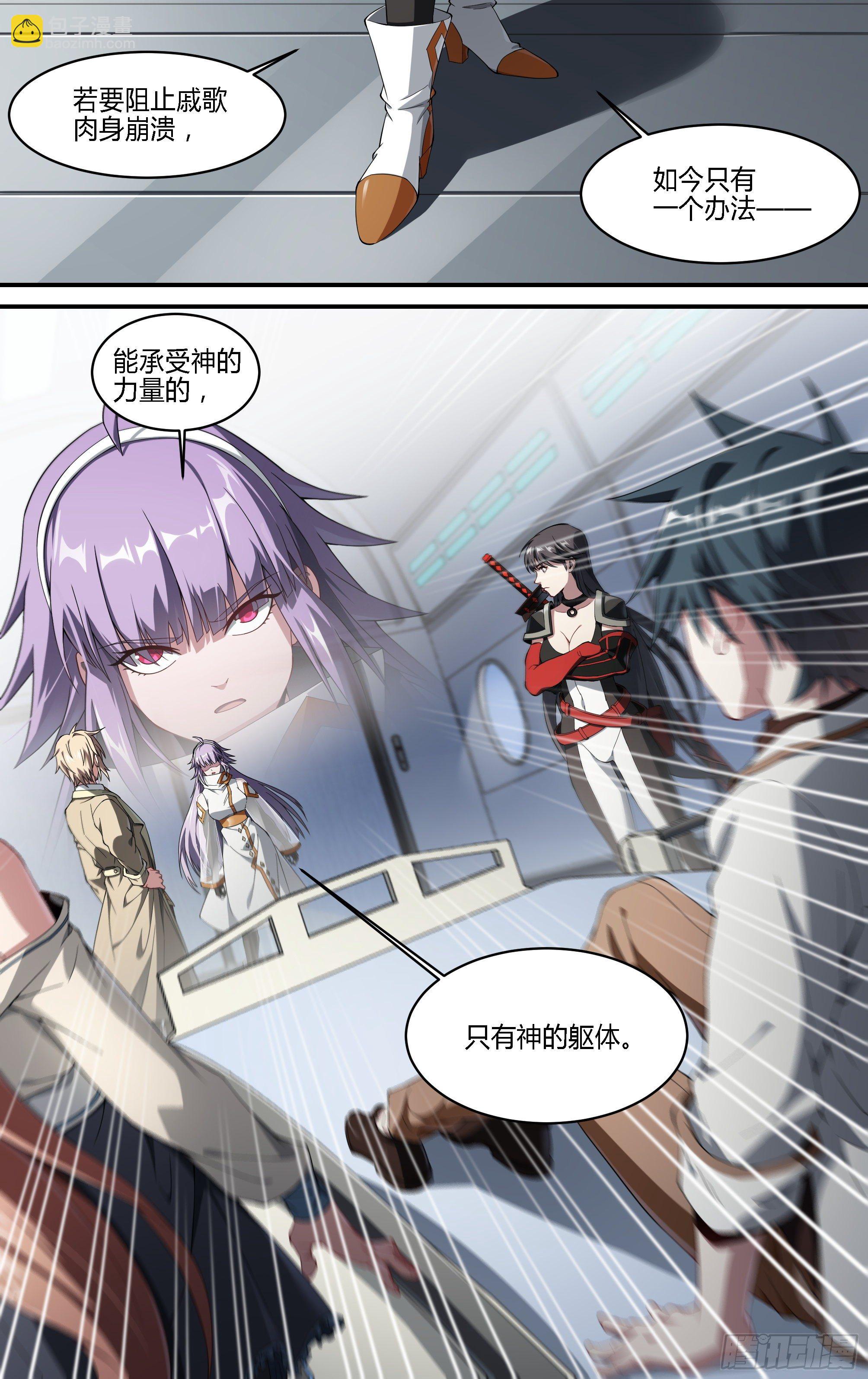 185话.打造神躯-第195话