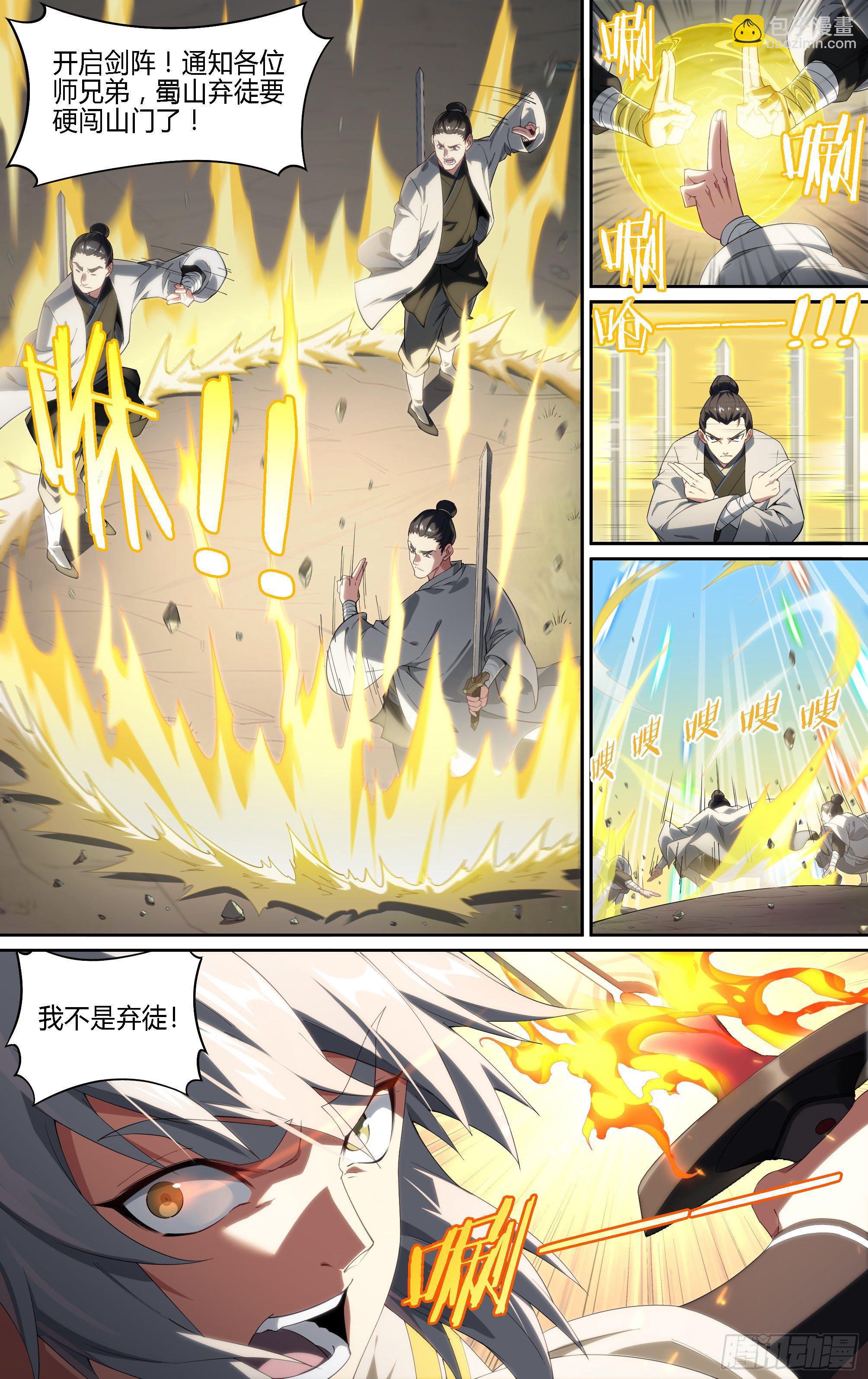187话.闯山门（上）-第197话