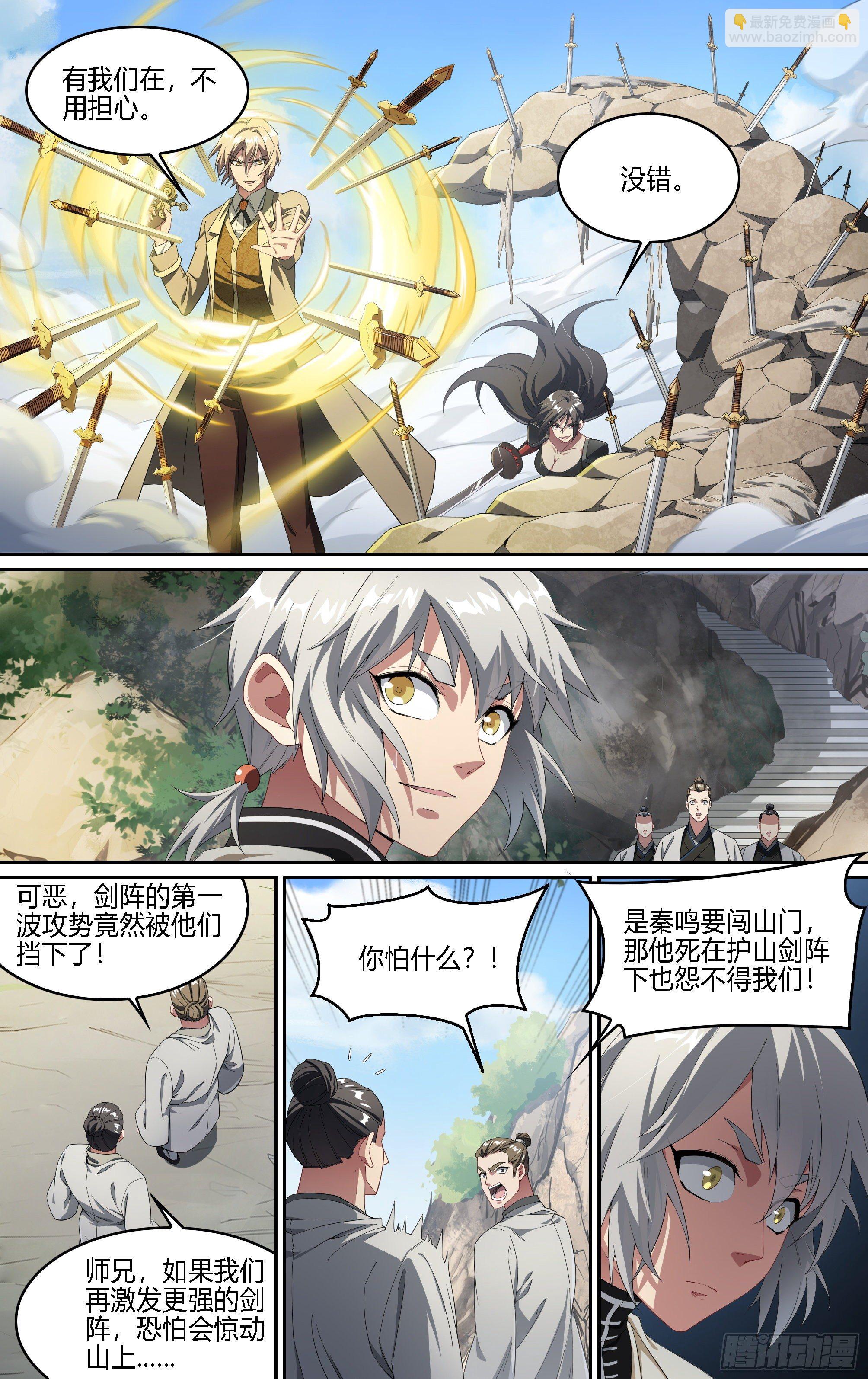 187话.闯山门（上）-第197话