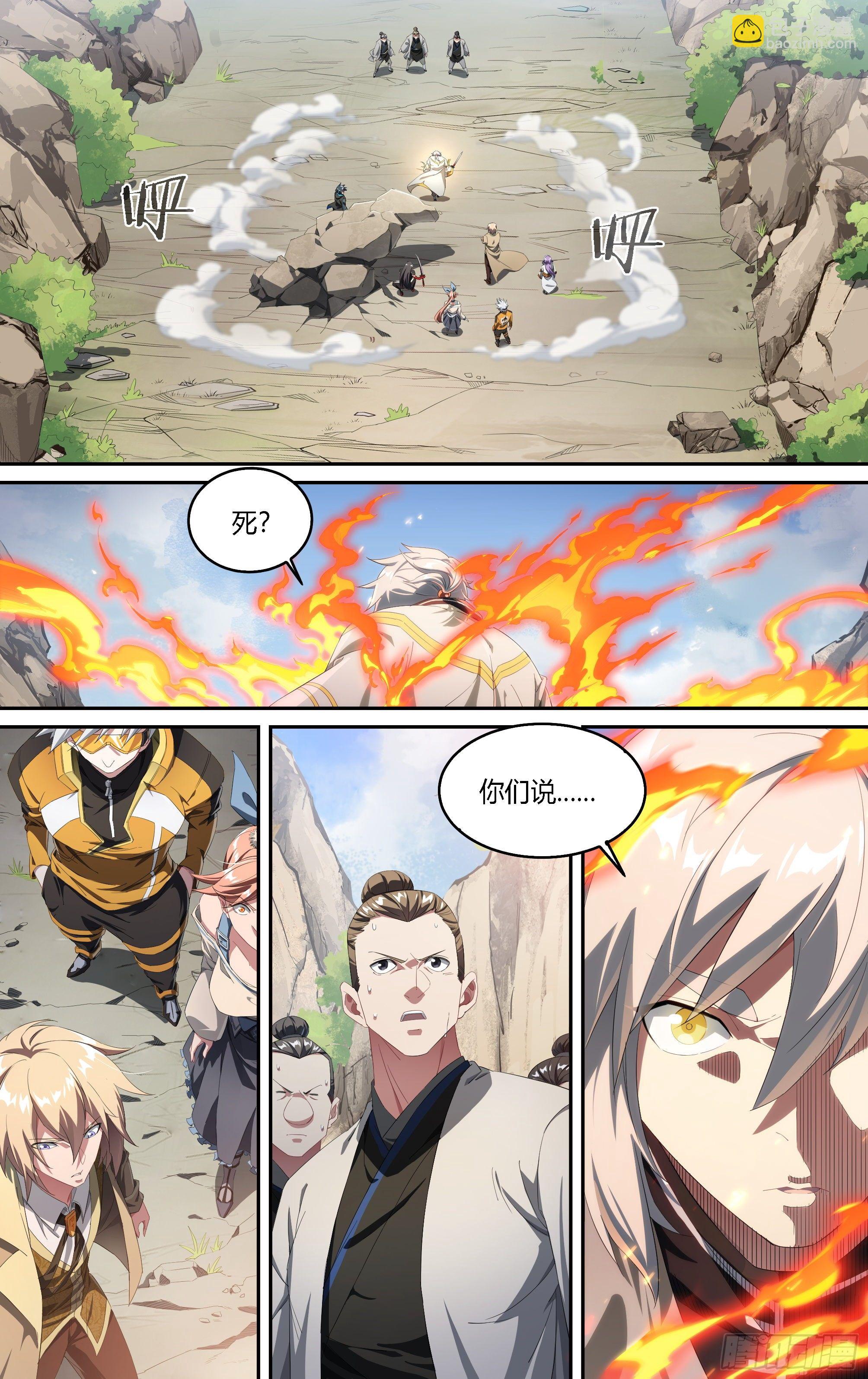 187话.闯山门（上）-第197话