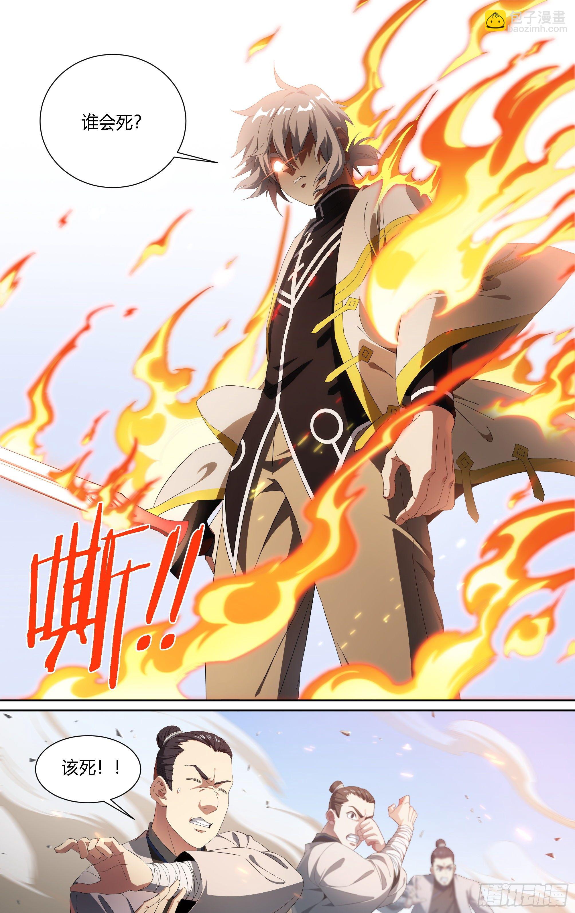 187话.闯山门（上）-第197话