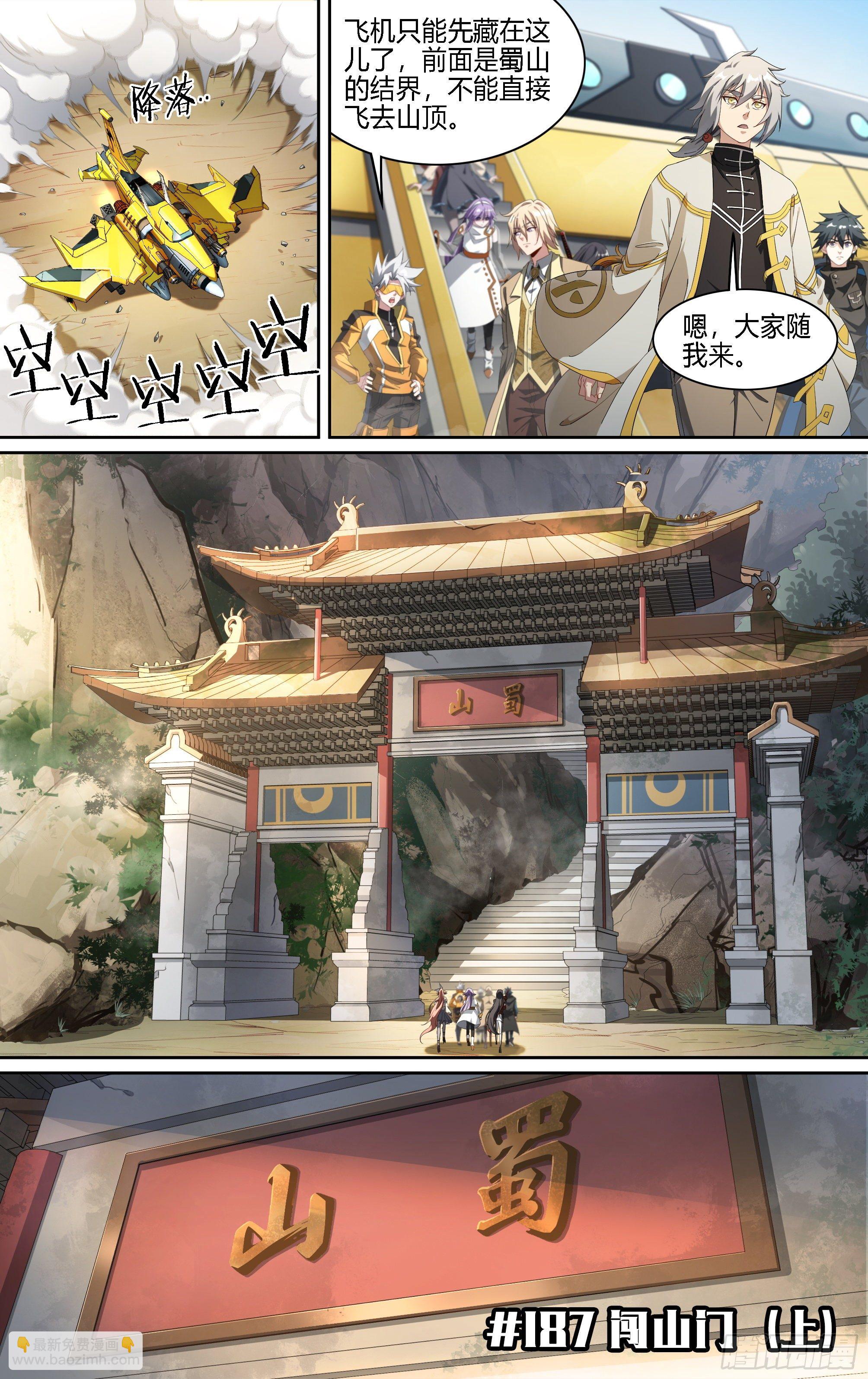 187话.闯山门（上）-第197话