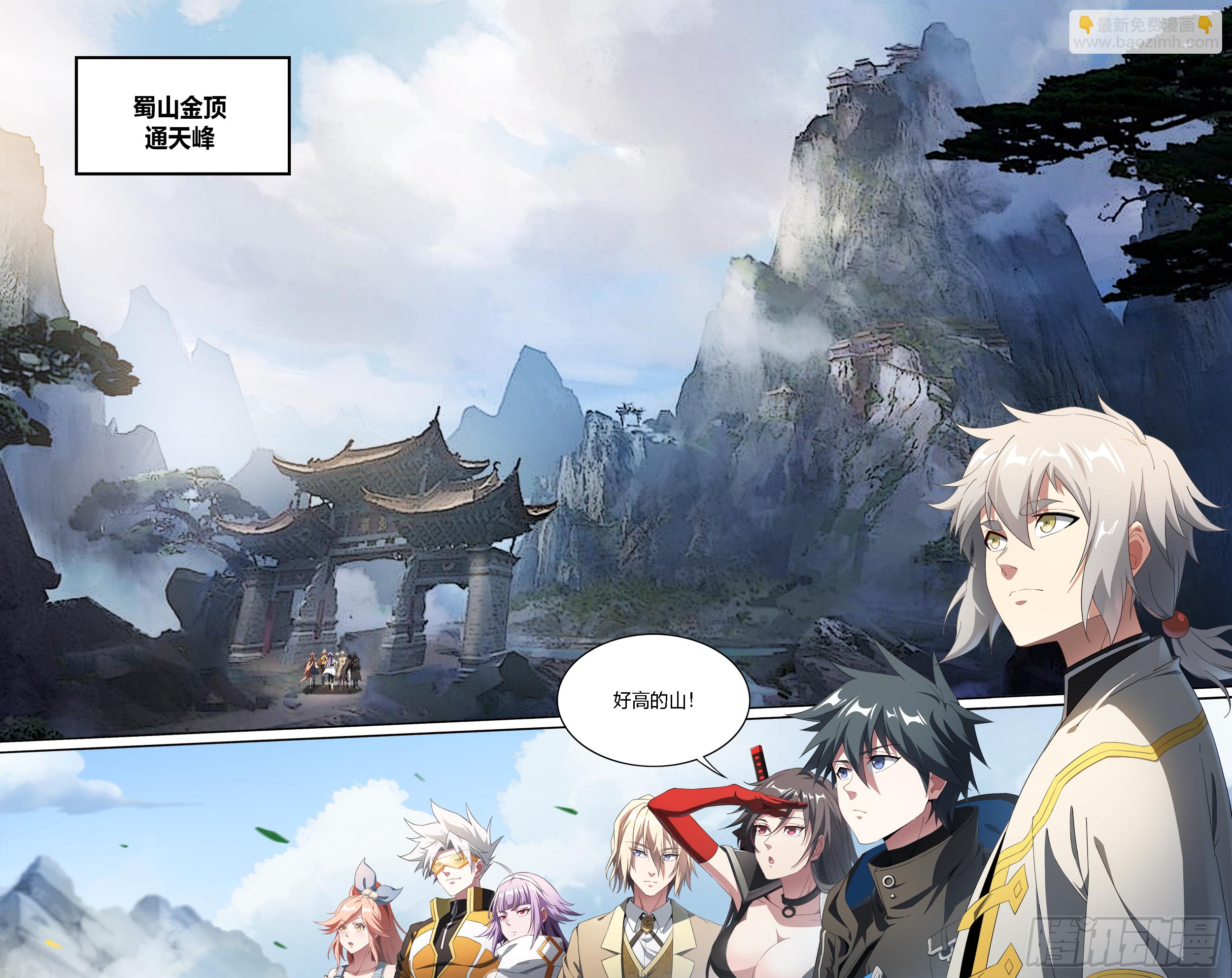 187话.闯山门（上）-第197话