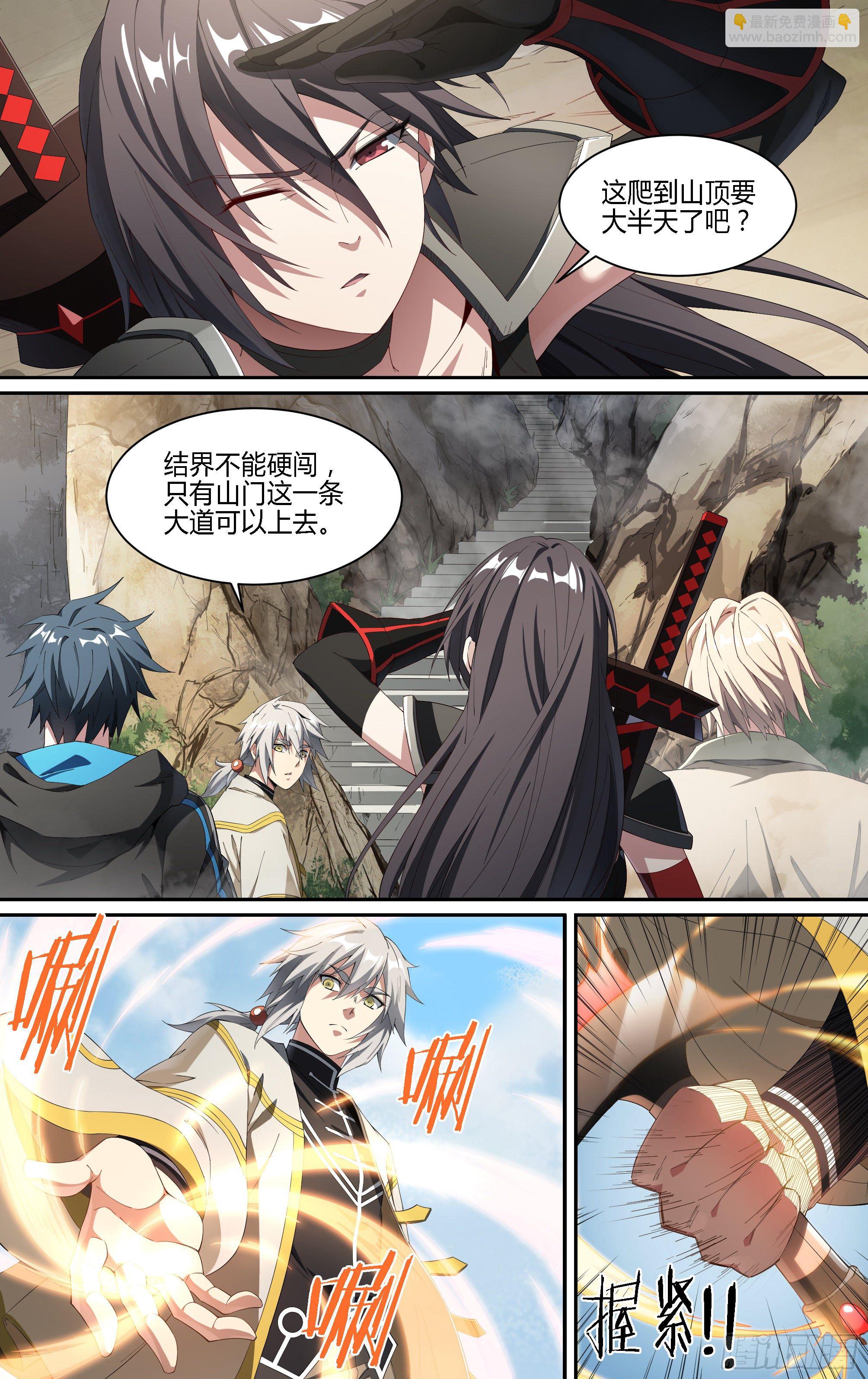 187话.闯山门（上）-第197话