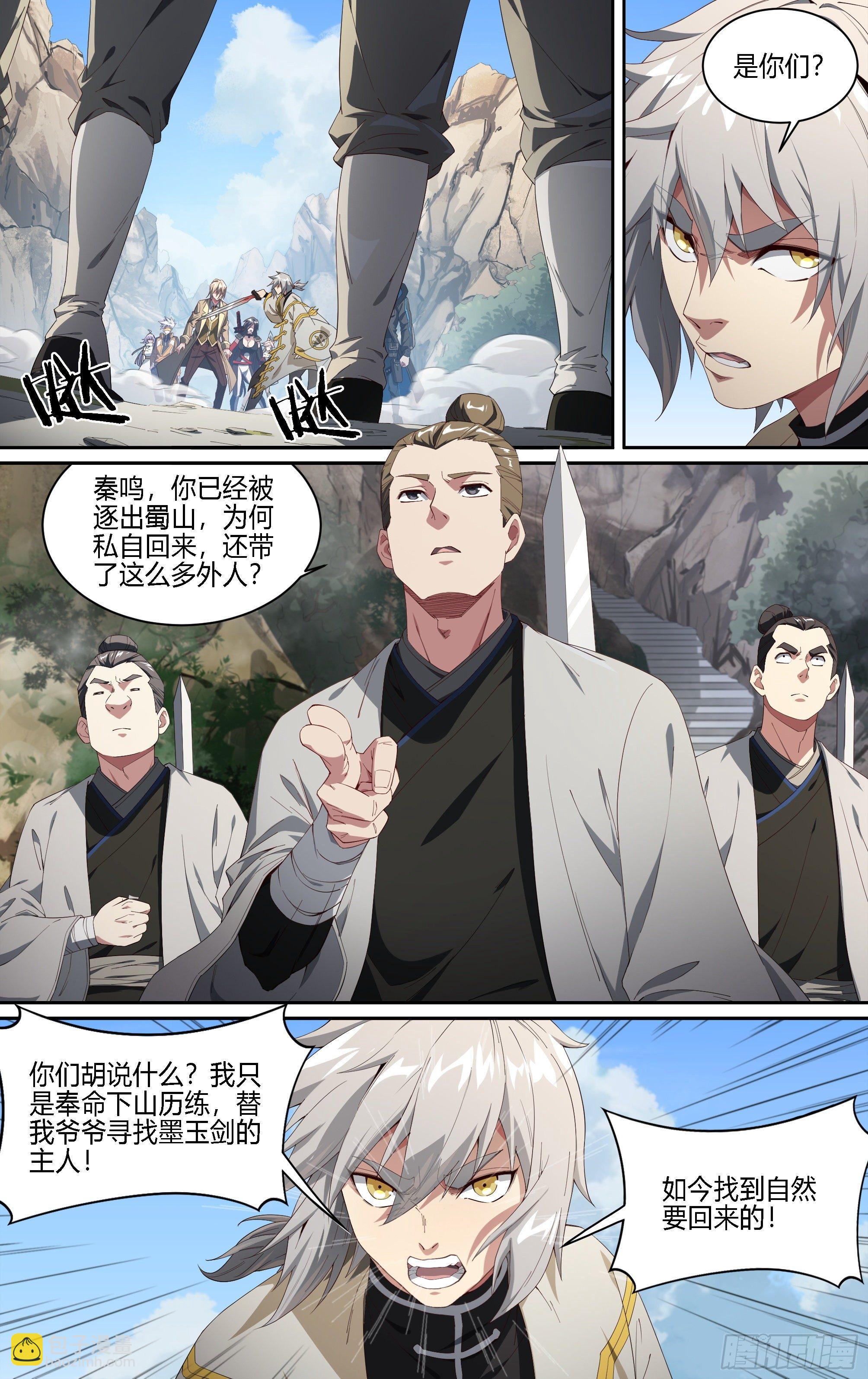 187话.闯山门（上）-第197话