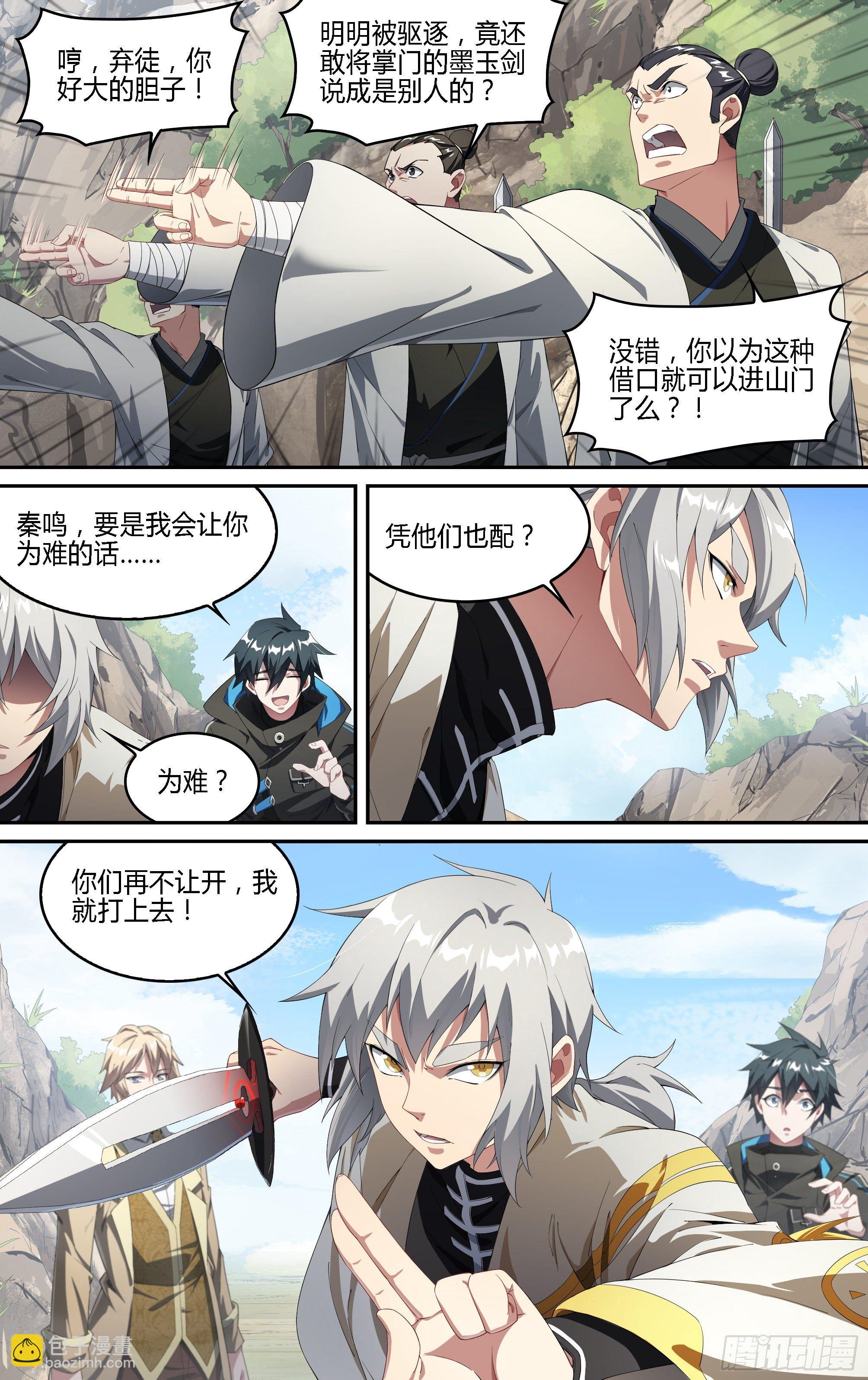 187话.闯山门（上）-第197话