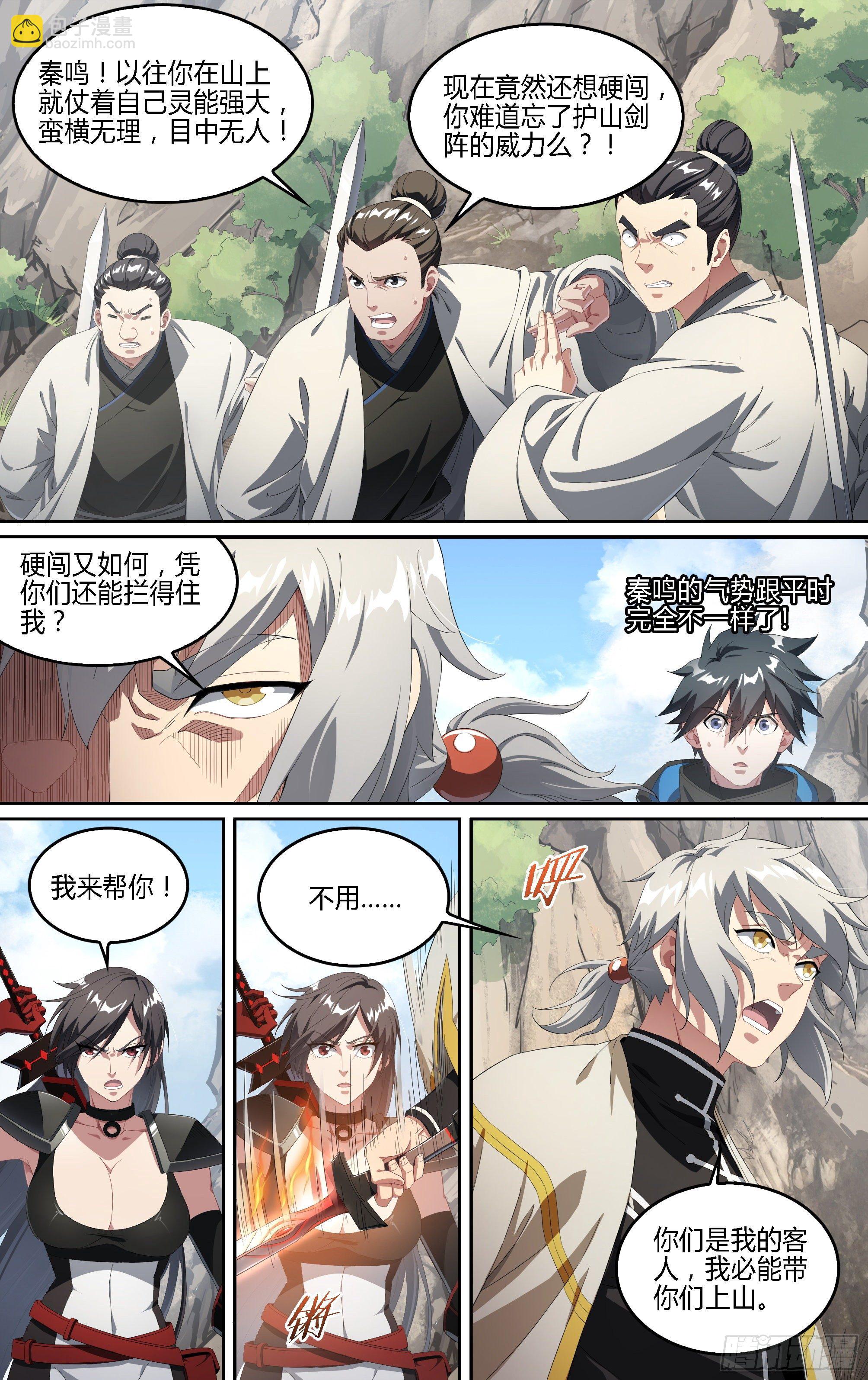 187话.闯山门（上）-第197话