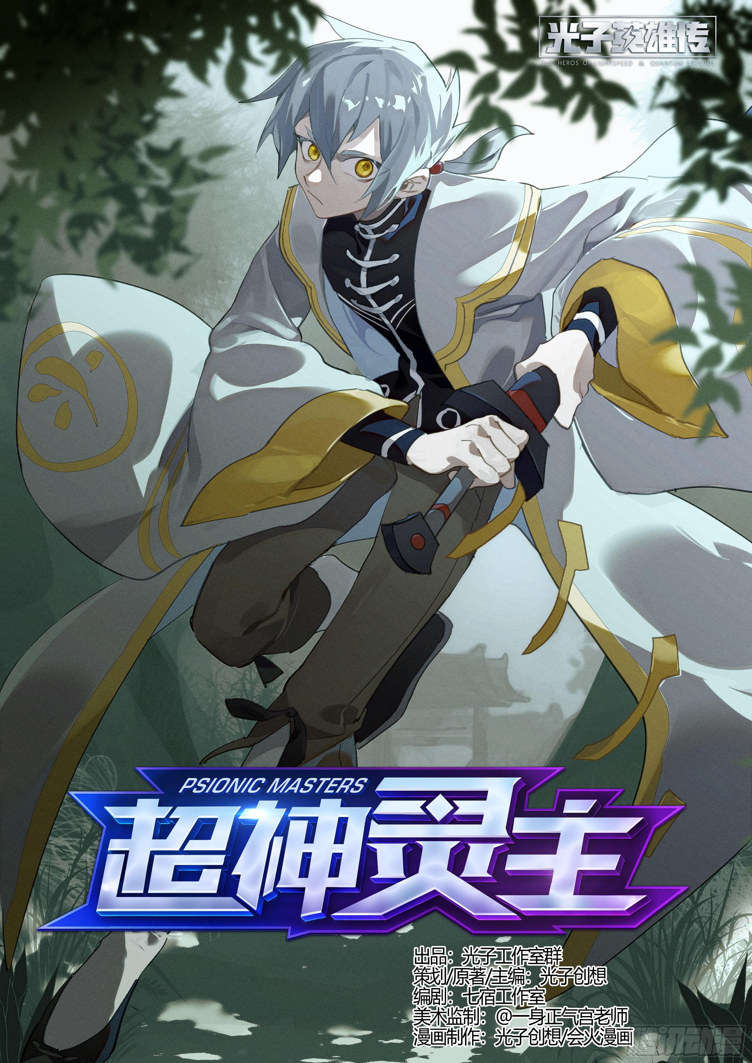 189话.无尽的杀意（上）-第199话