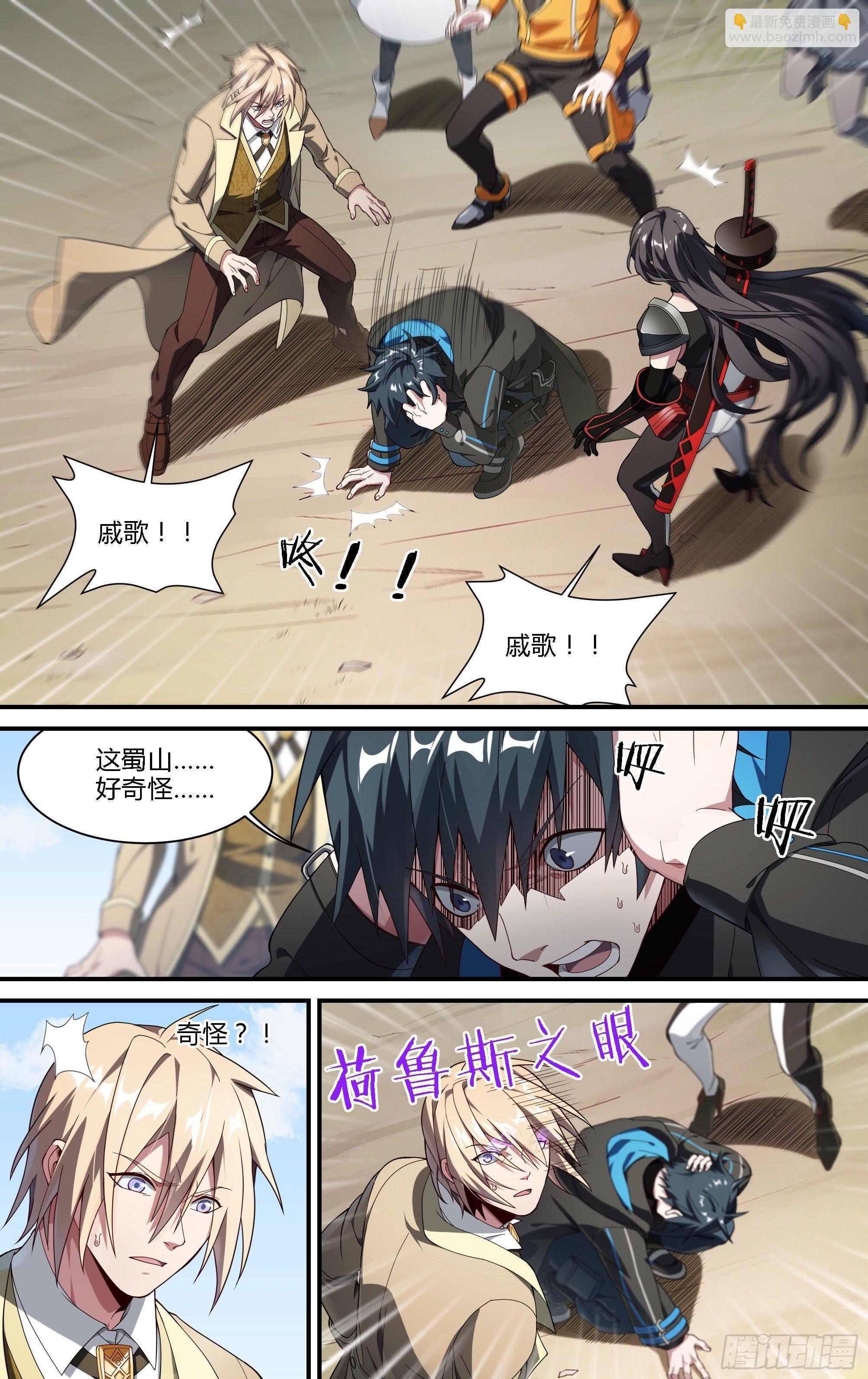 189话.无尽的杀意（上）-第199话