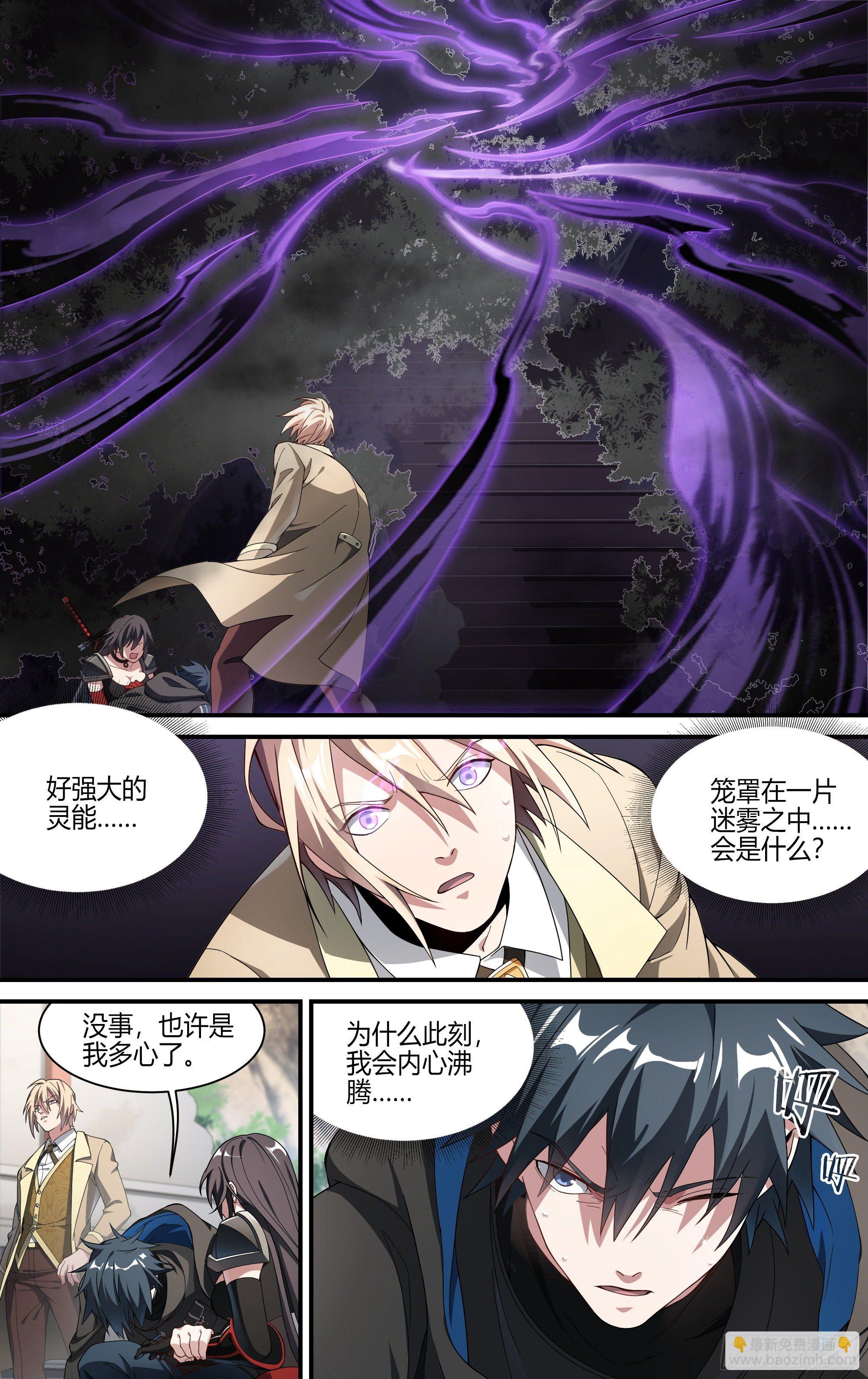 189话.无尽的杀意（上）-第199话