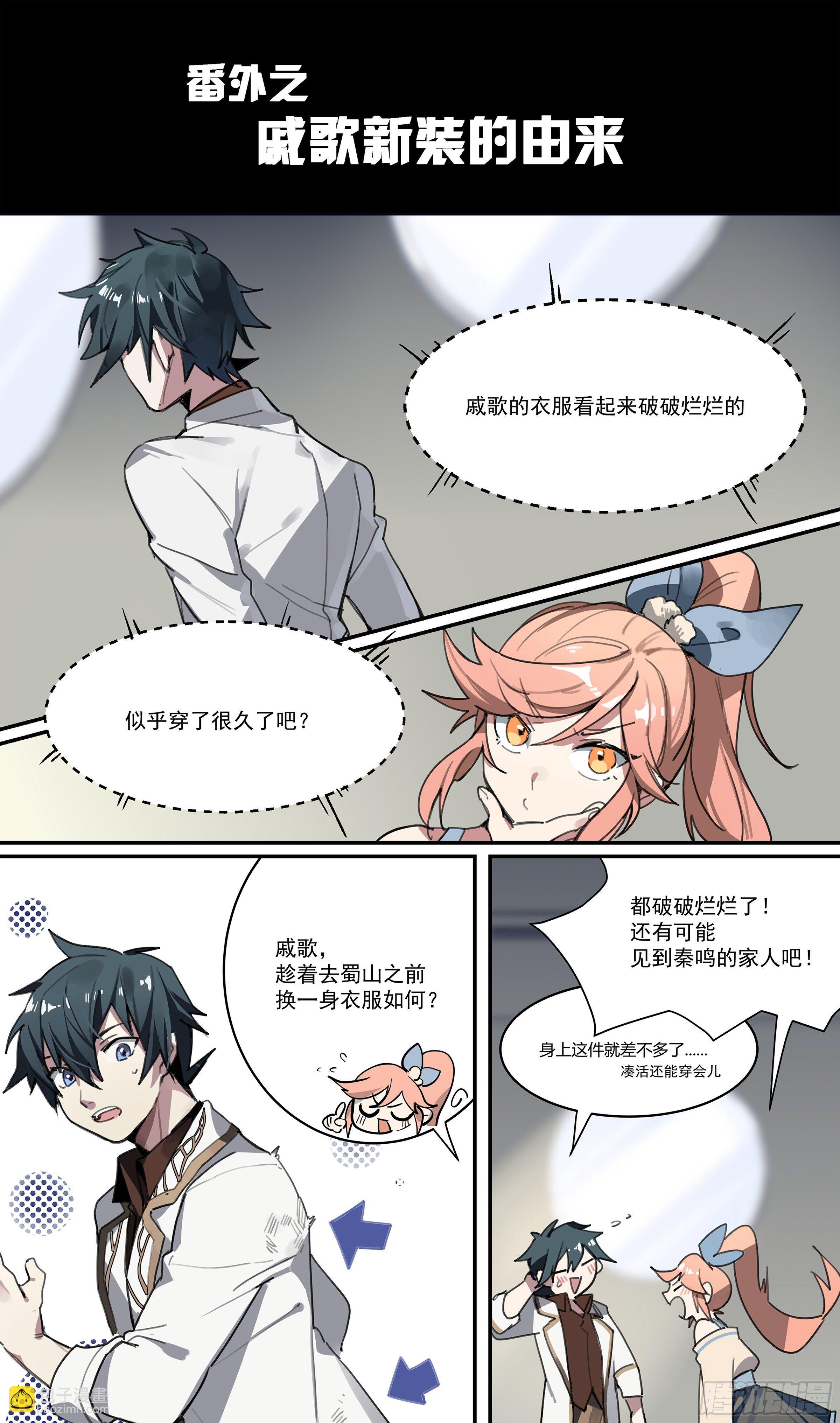 189话.无尽的杀意（上）-第199话