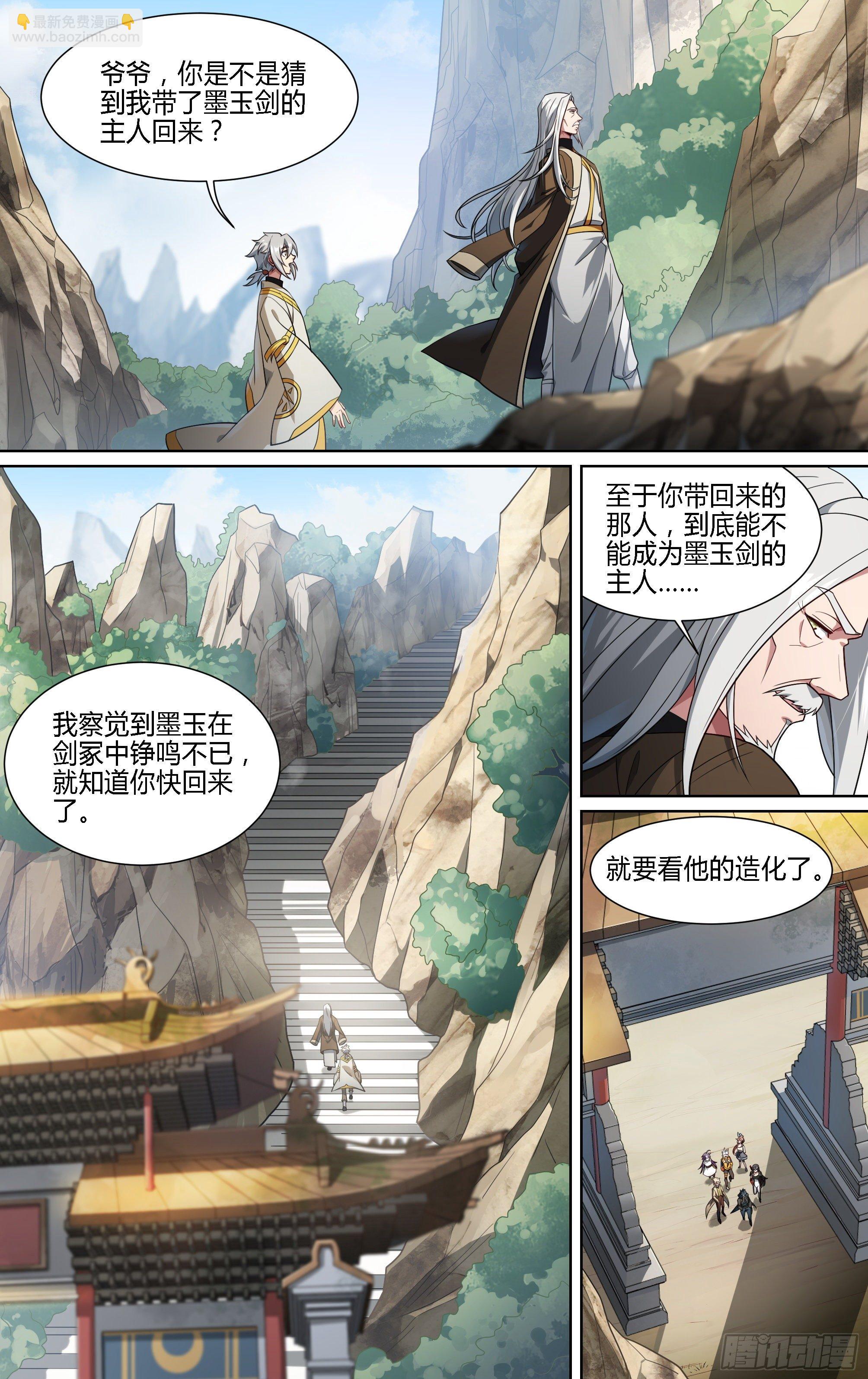 189话.无尽的杀意（上）-第199话