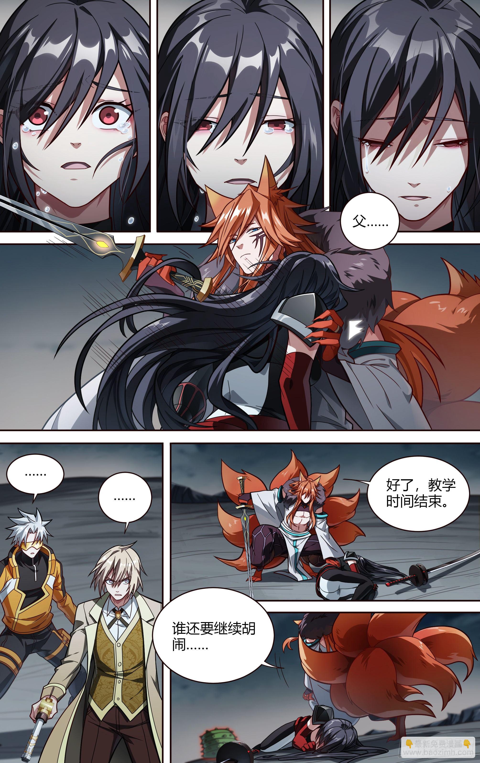 195话.一束光（上）-第205话