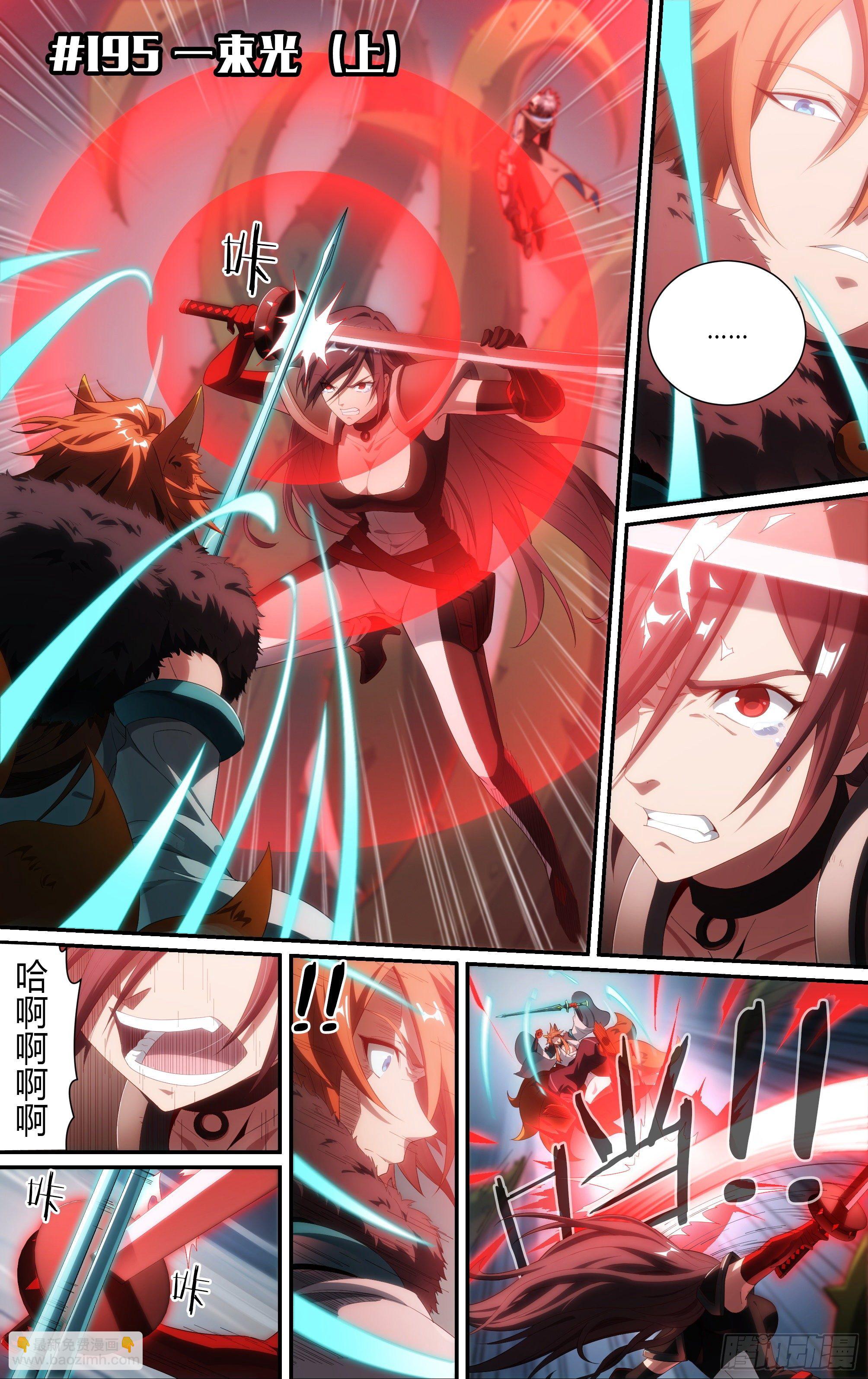 195话.一束光（上）-第205话