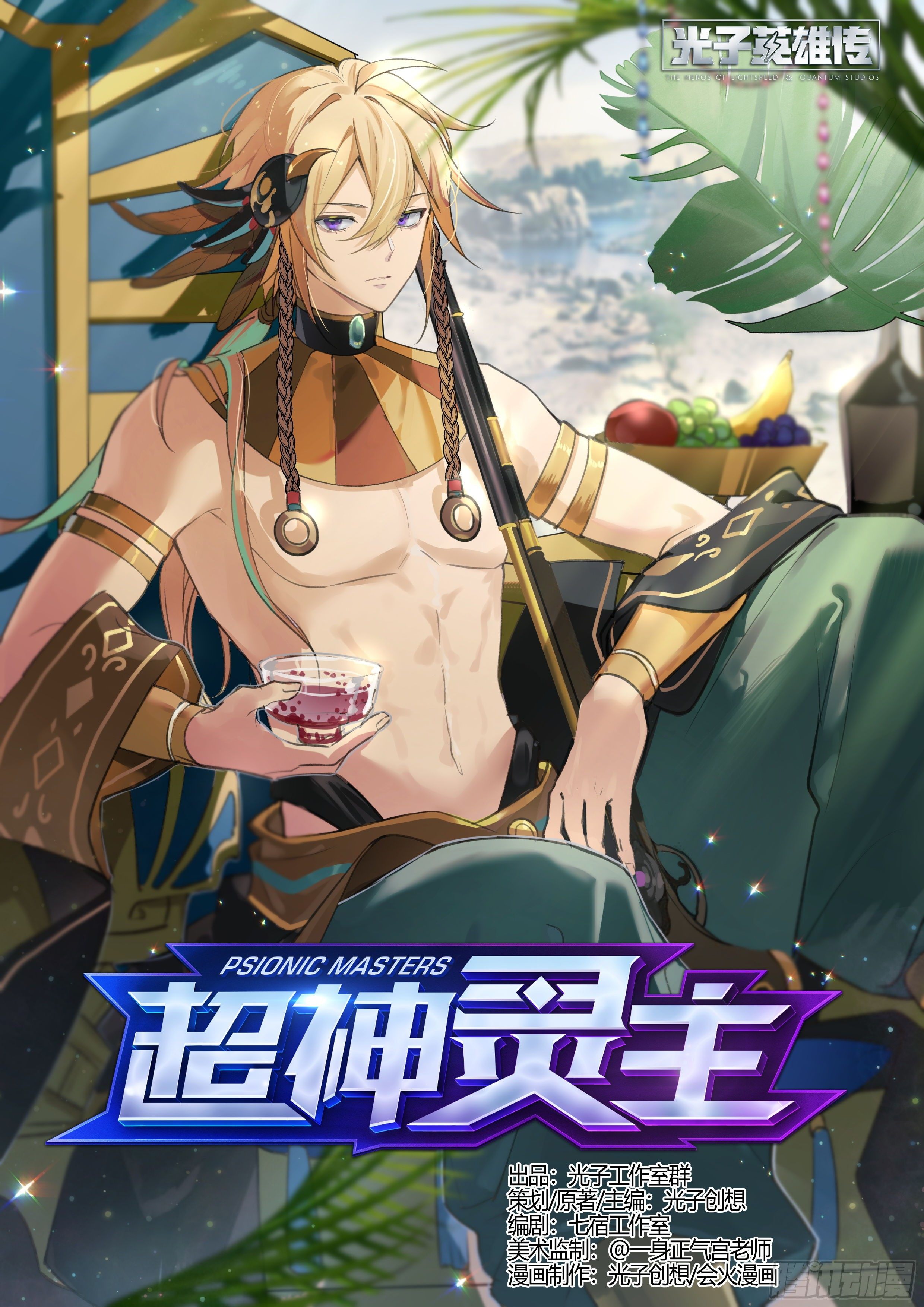 197话.重逢（上）-第207话