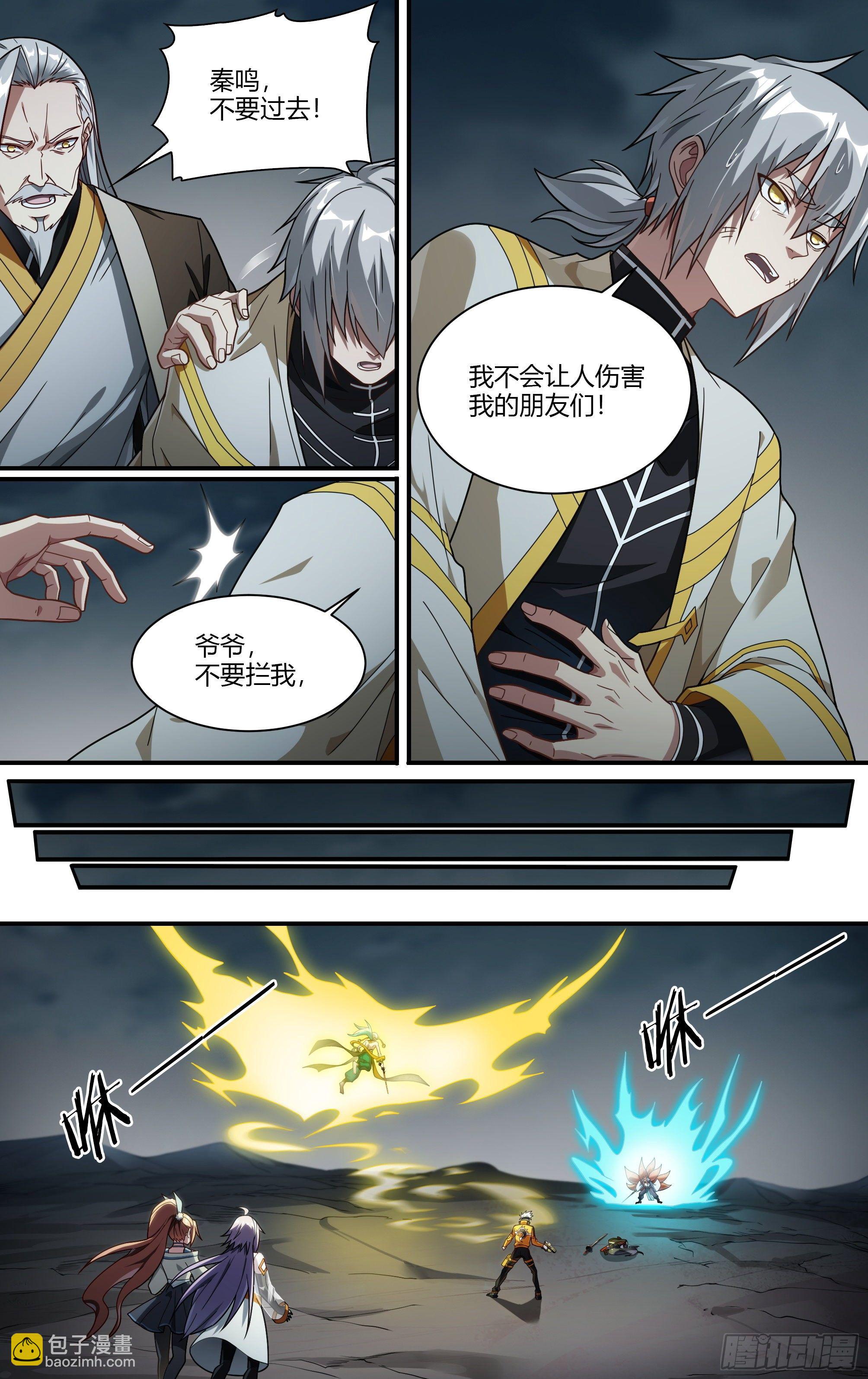 197话.重逢（上）-第207话