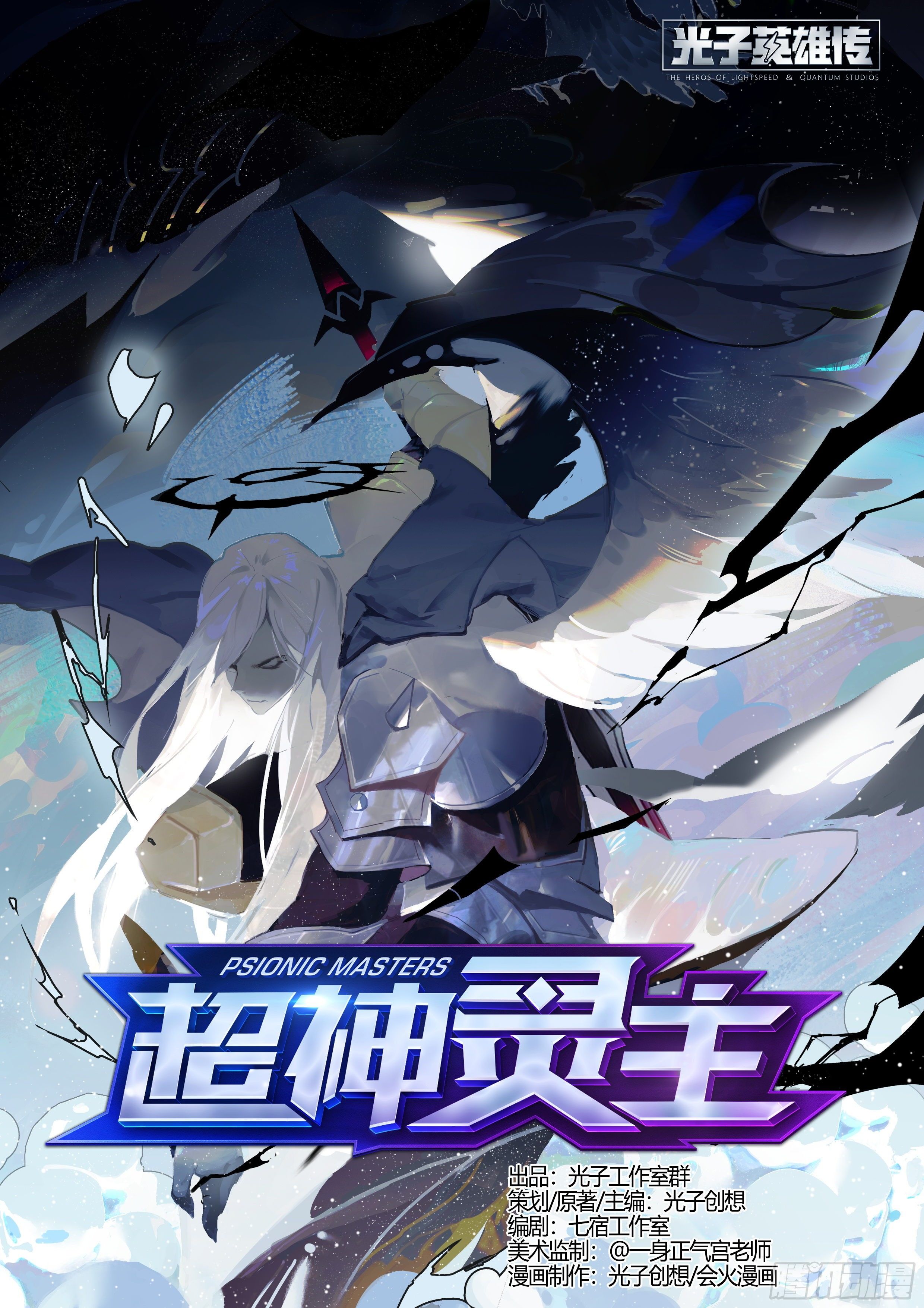 199话.堕天者-第209话