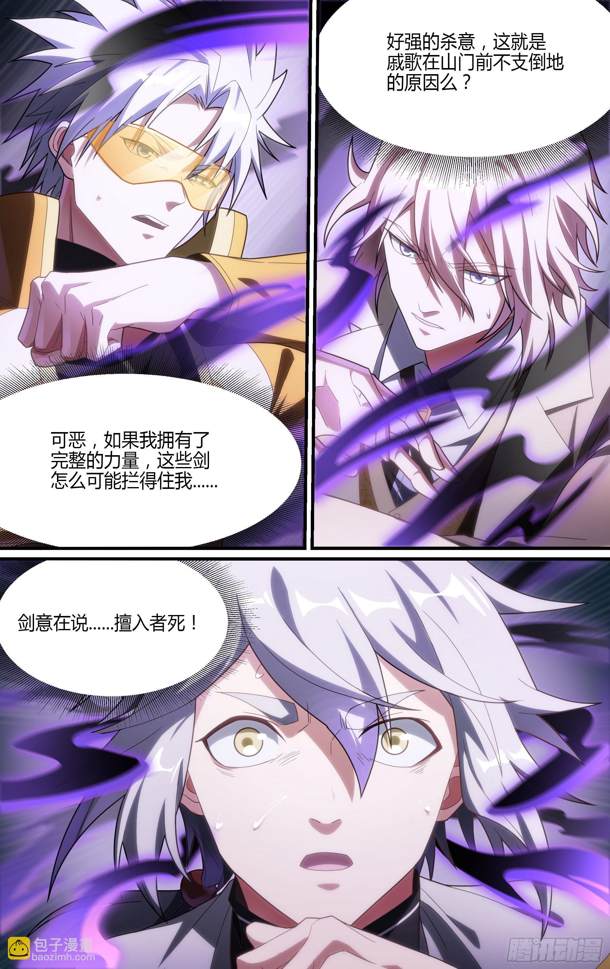 199话.堕天者-第209话