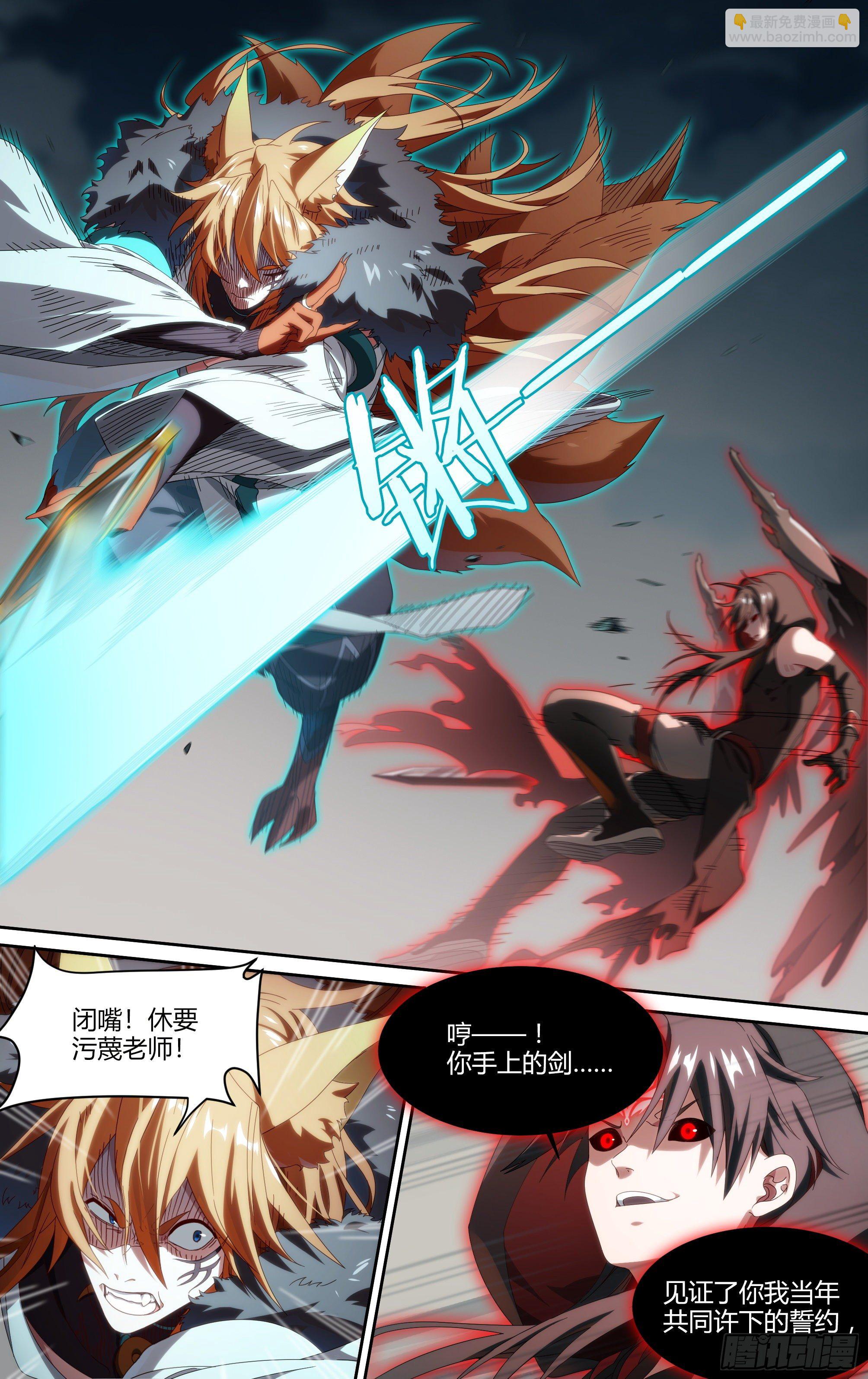 199话.堕天者-第209话