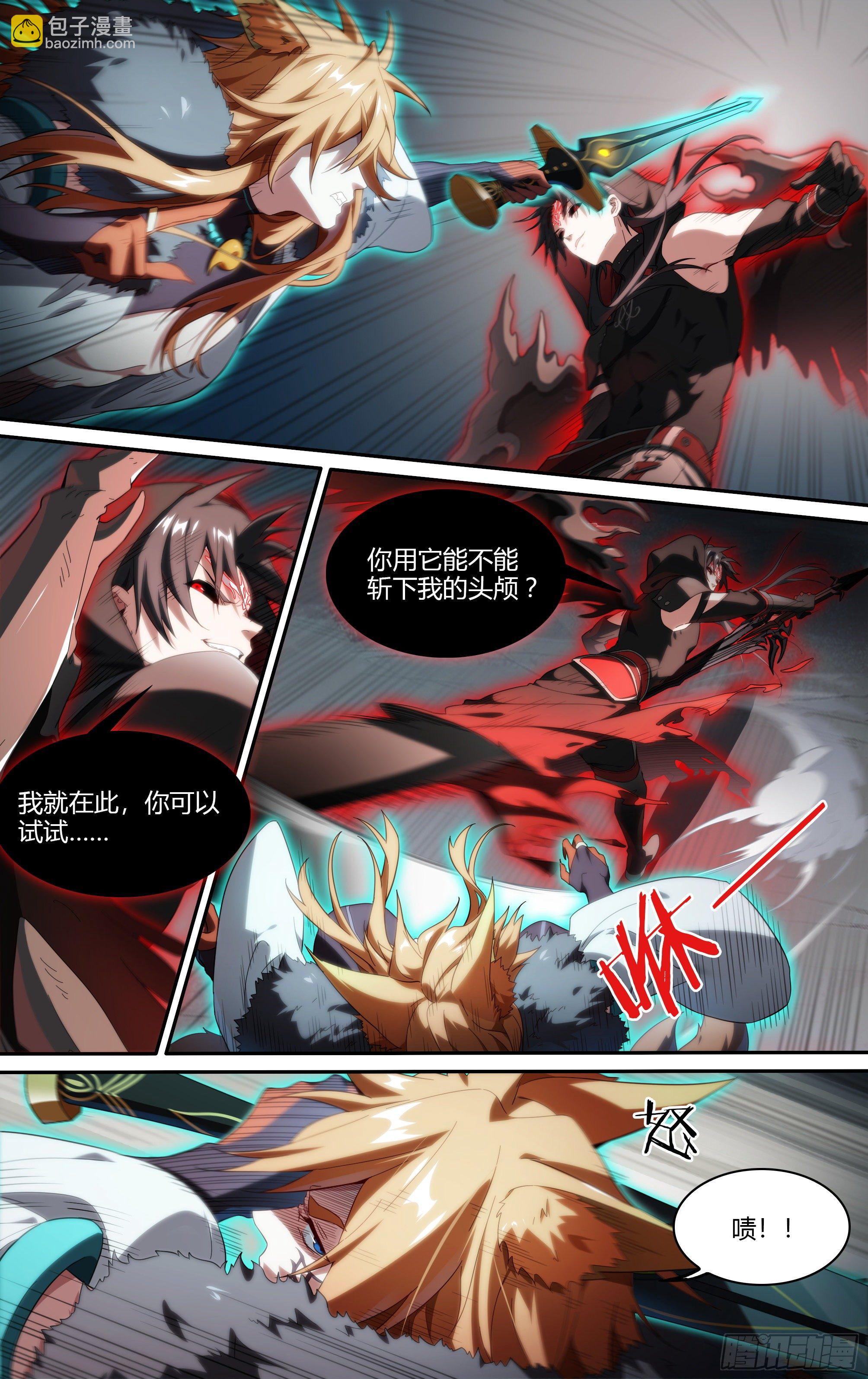199话.堕天者-第209话