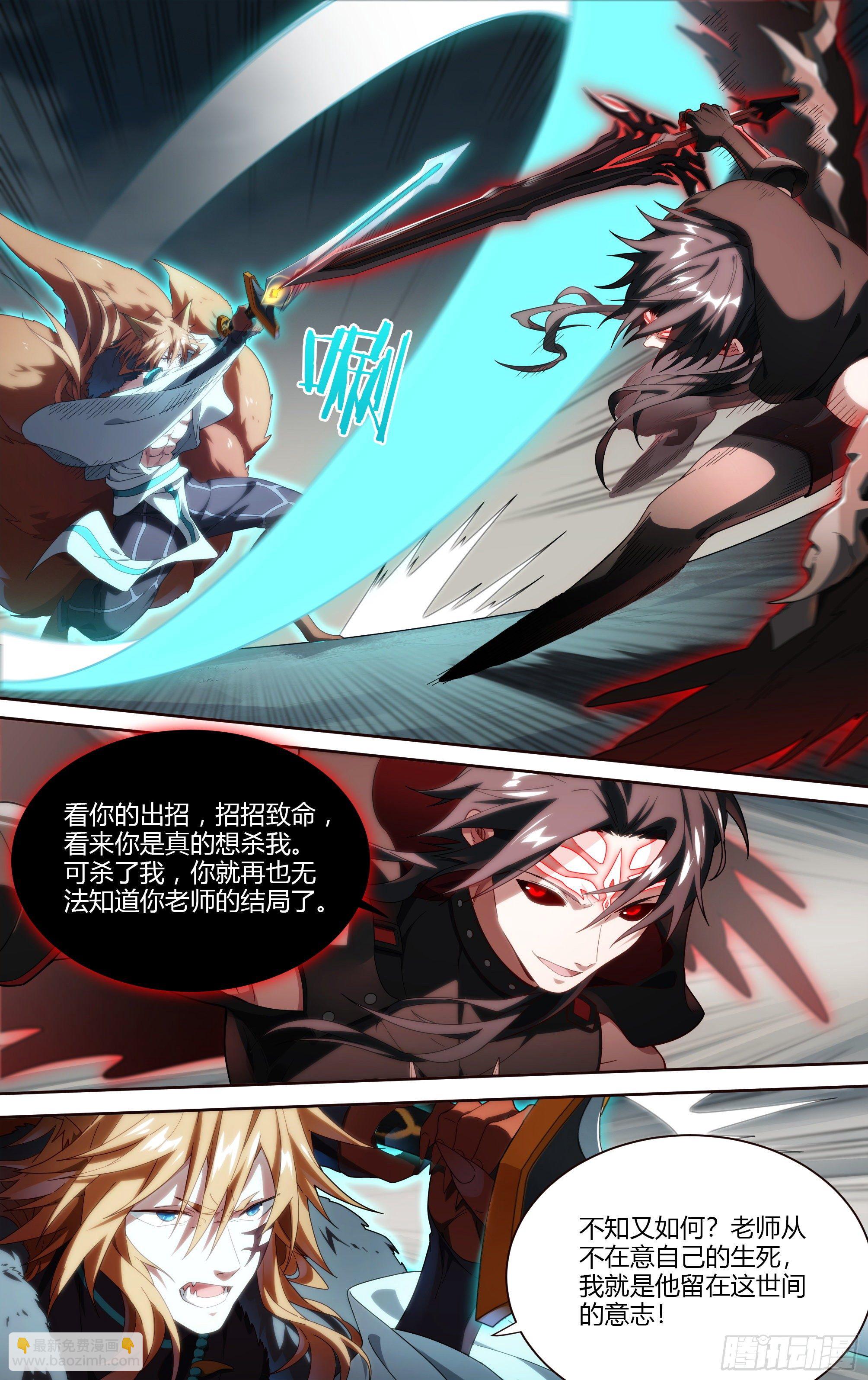 199话.堕天者-第209话
