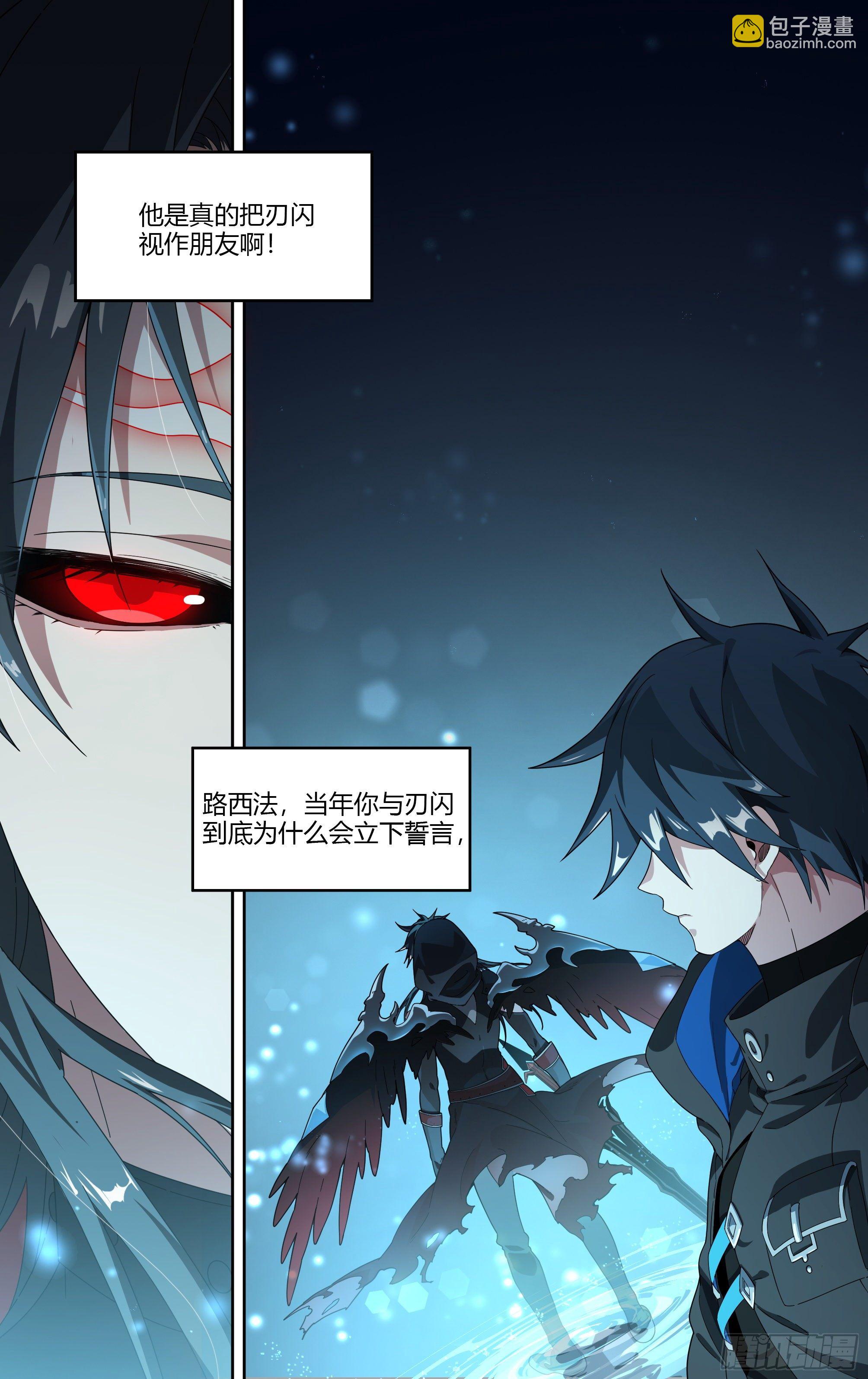 199话.堕天者-第209话