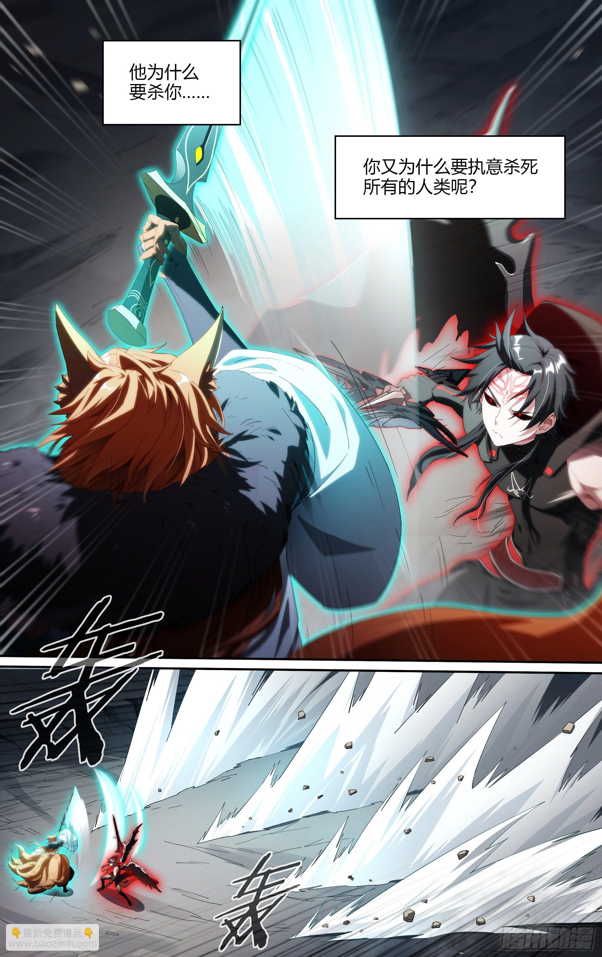 199话.堕天者-第209话