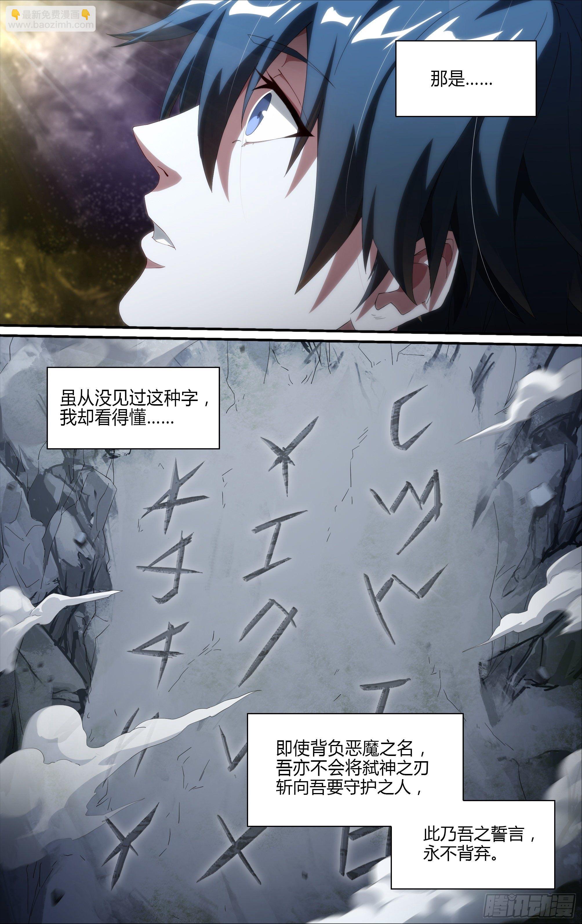 199话.堕天者-第209话