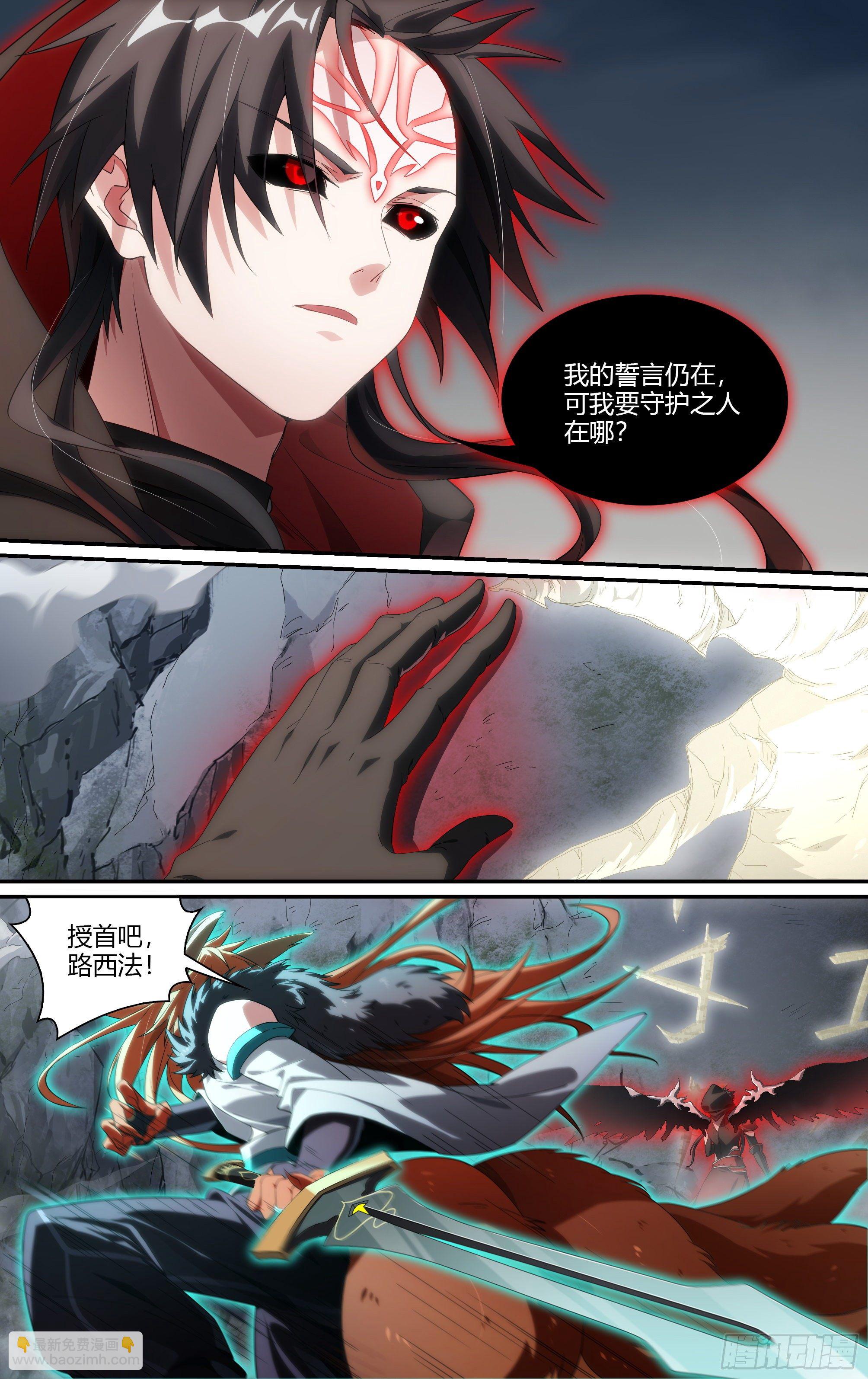 199话.堕天者-第209话