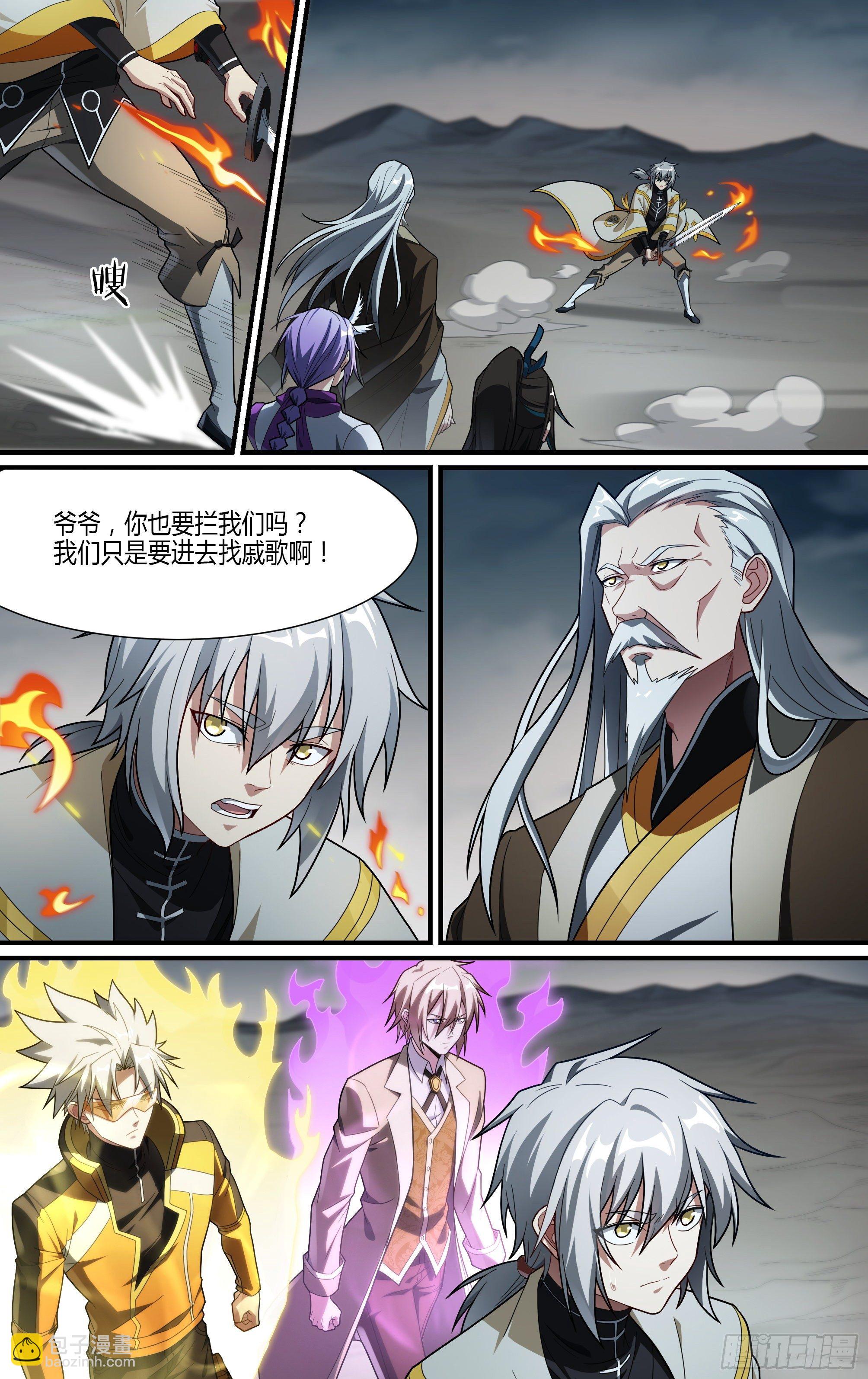 199话.堕天者-第209话