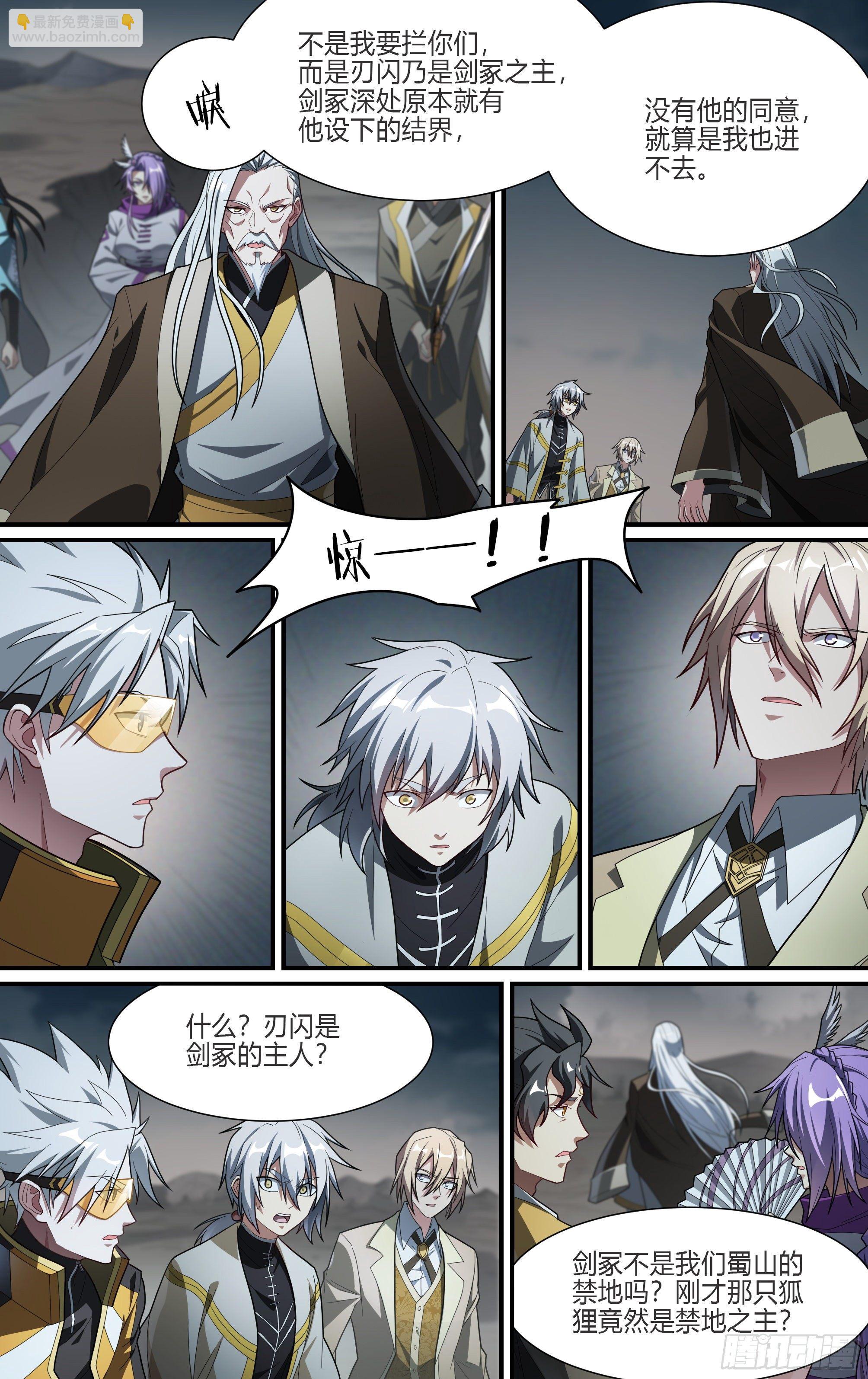 199话.堕天者-第209话