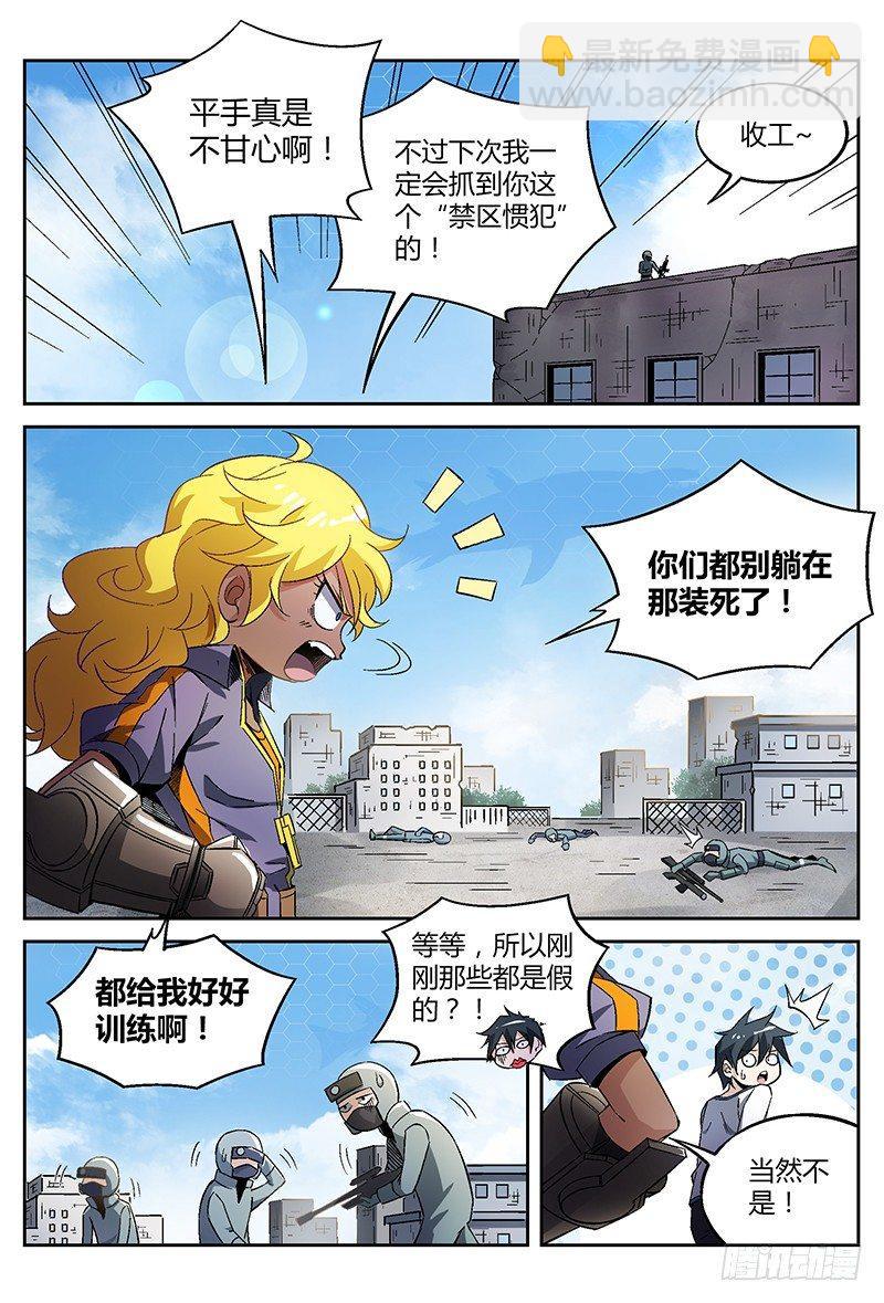 20话.禁区惯犯-第21话