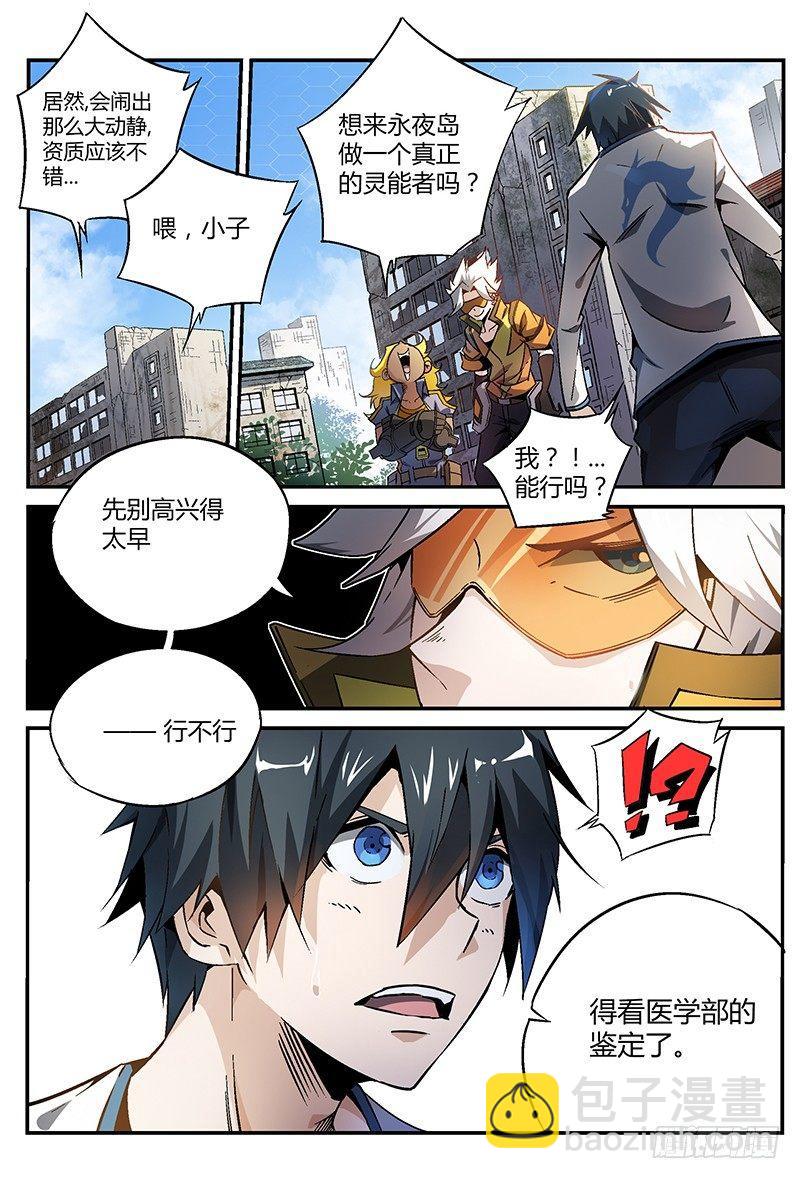 20话.禁区惯犯-第21话