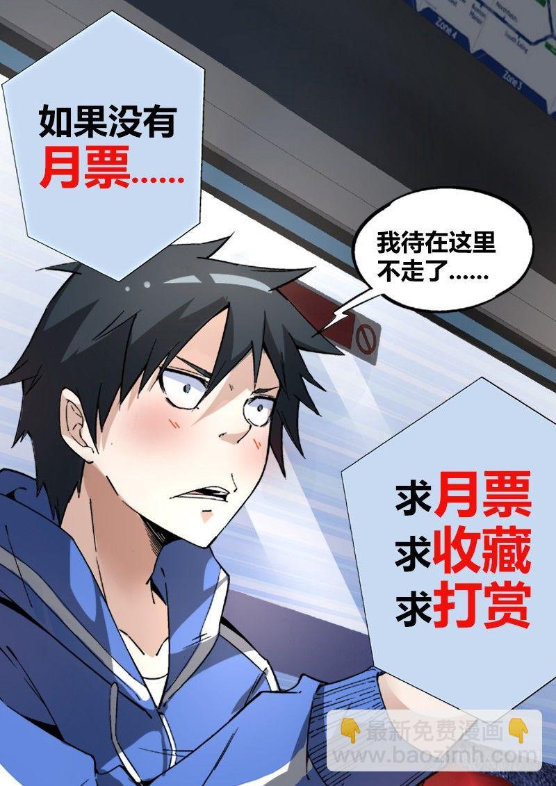 20话.禁区惯犯-第21话