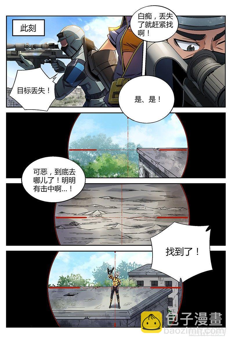 20话.禁区惯犯-第21话