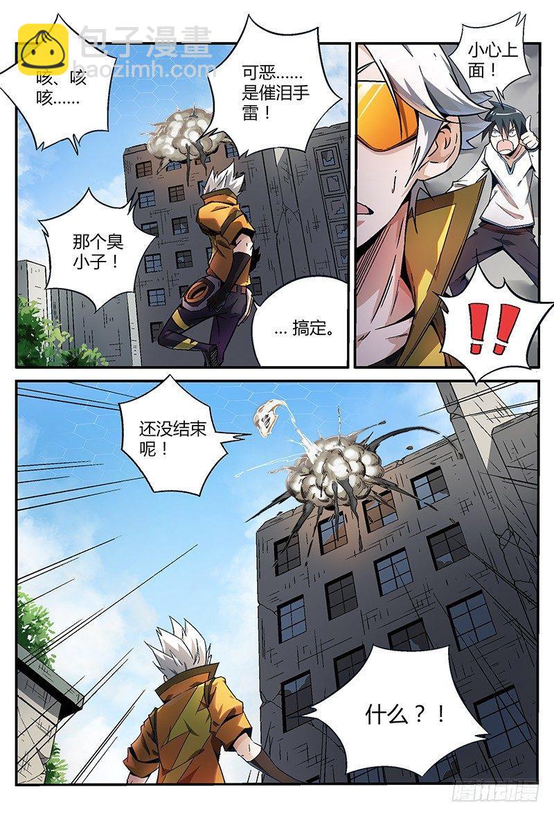 20话.禁区惯犯-第21话