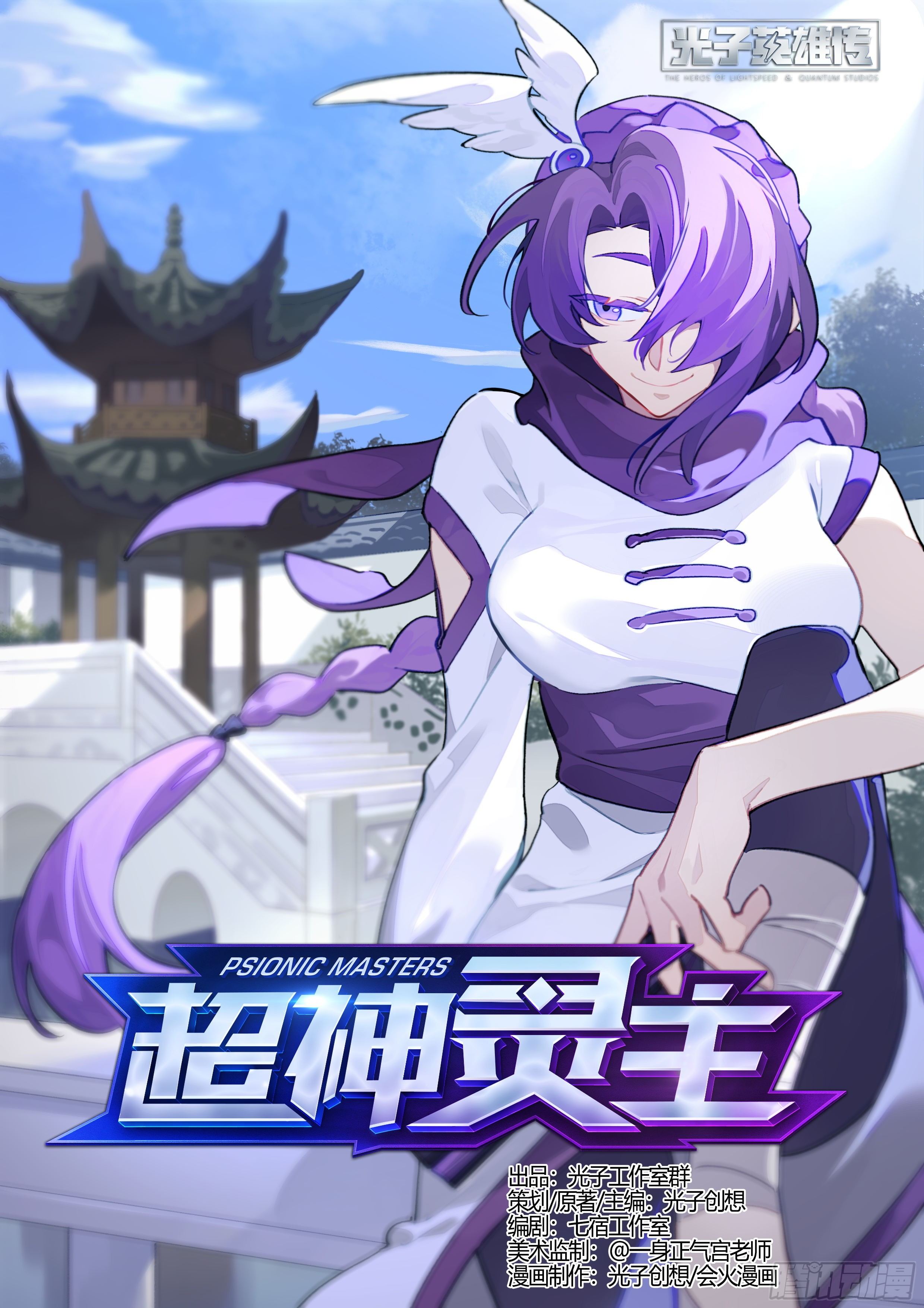 201话.东西天神（中）-第211话
