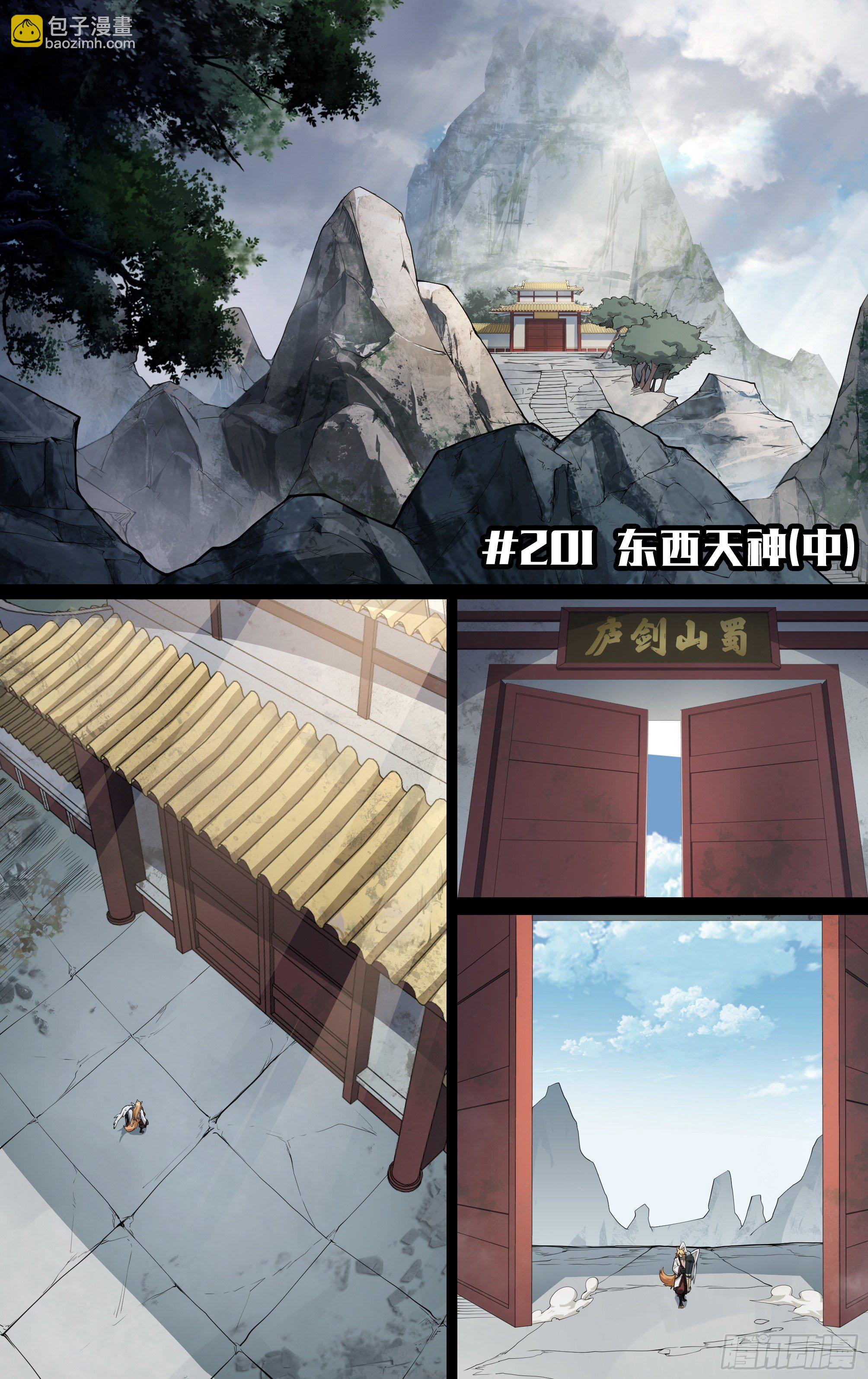201话.东西天神（中）-第211话