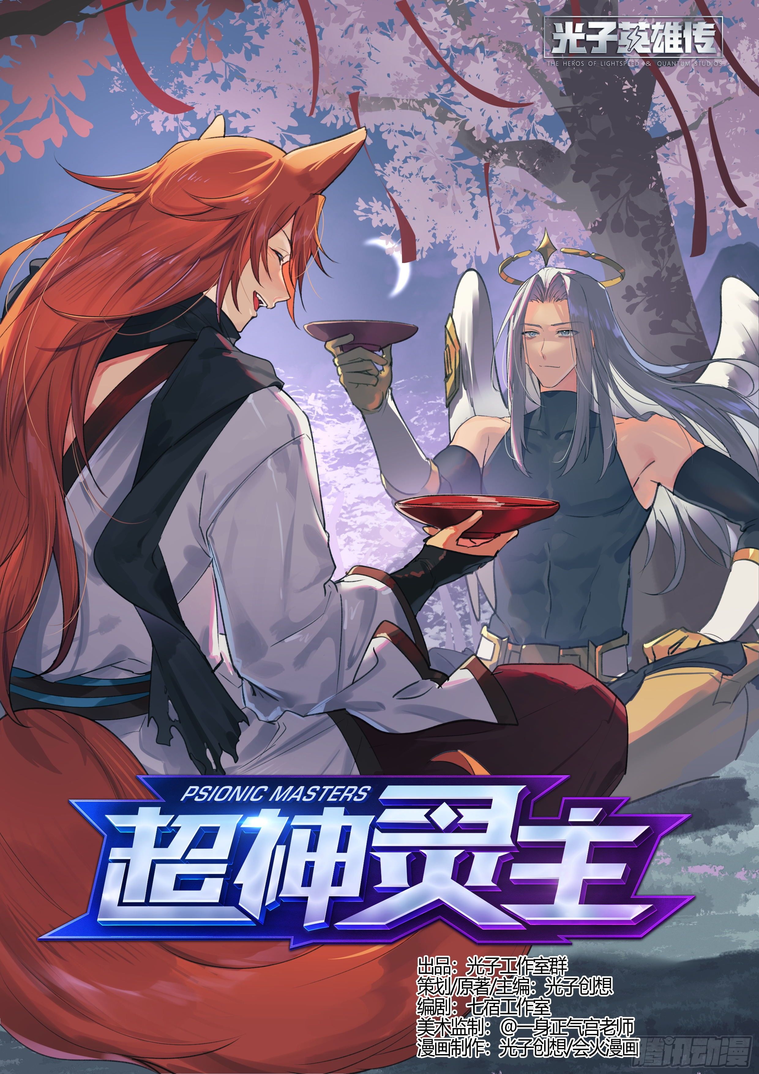 203话.心&middot;火（上）-第213话