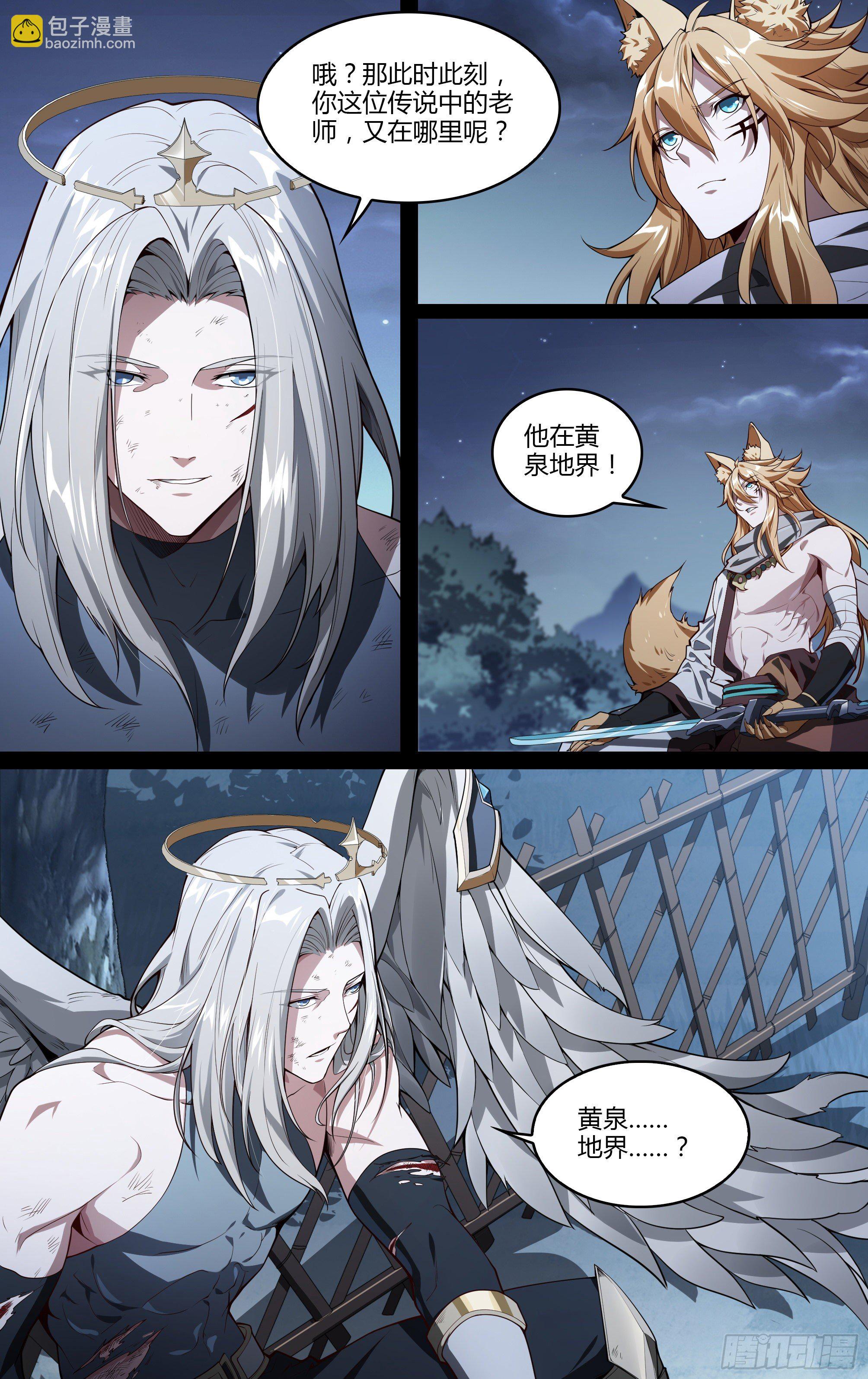 203话.心&middot;火（上）-第213话