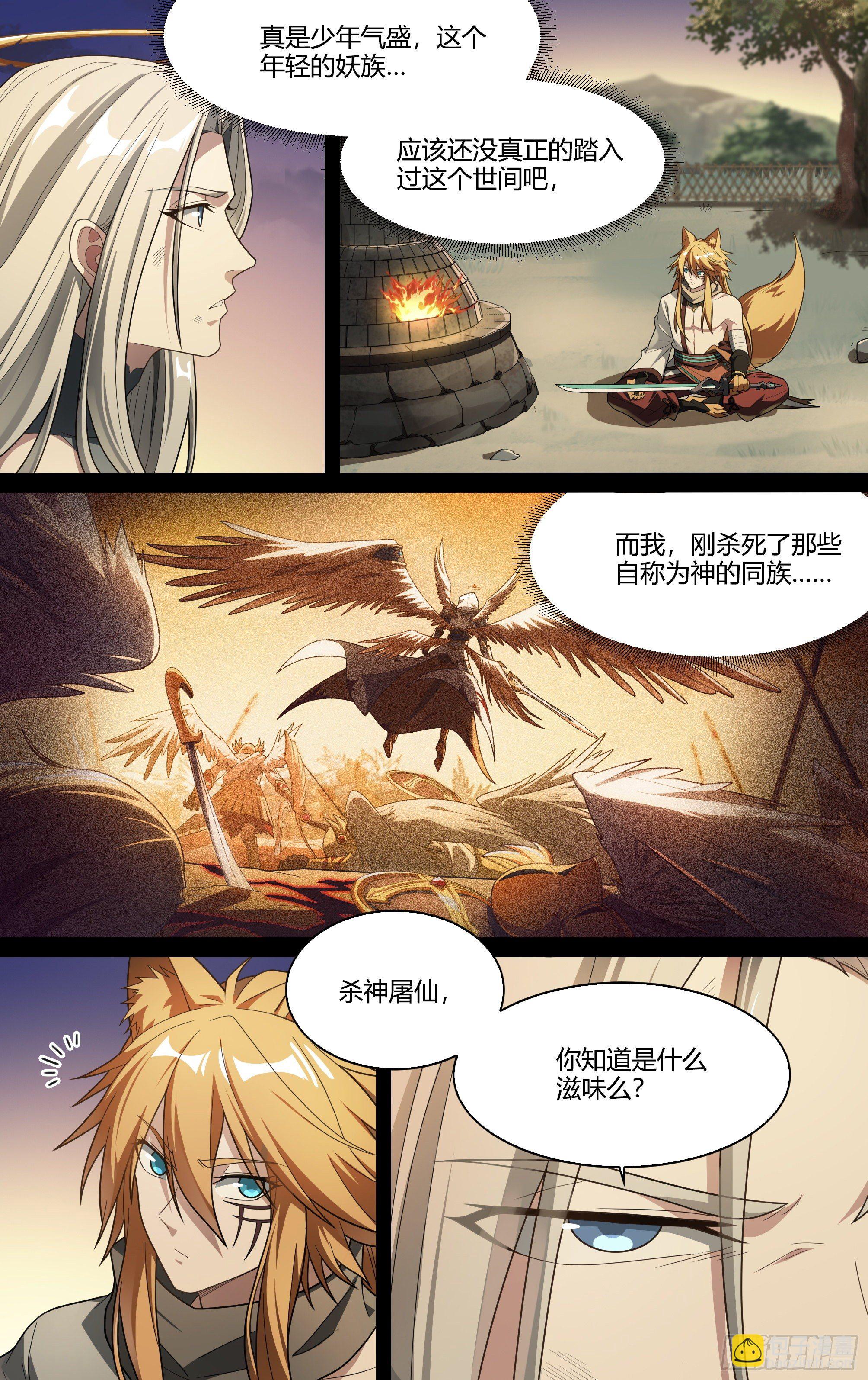 203话.心&middot;火（上）-第213话