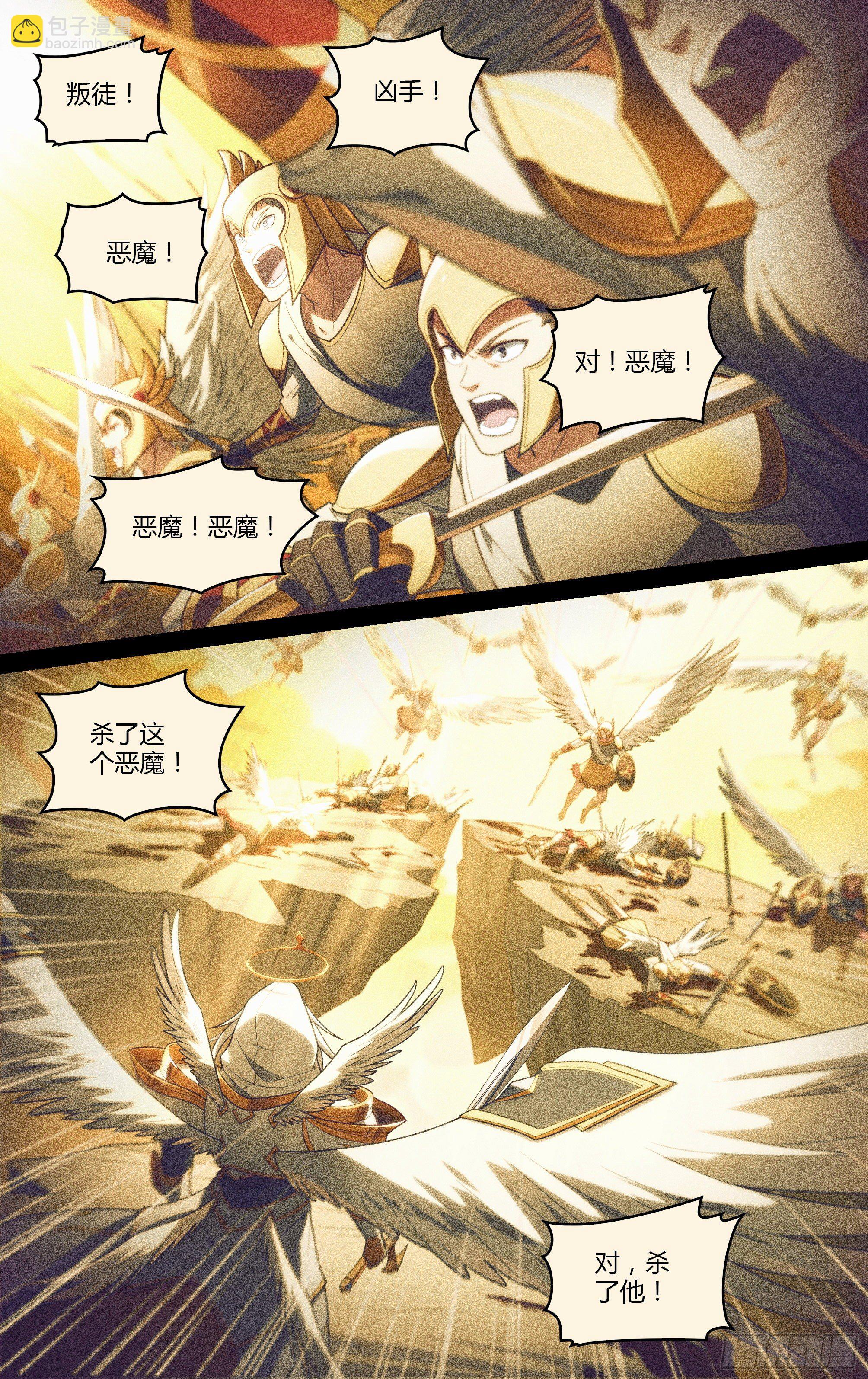 203话.心&middot;火（上）-第213话