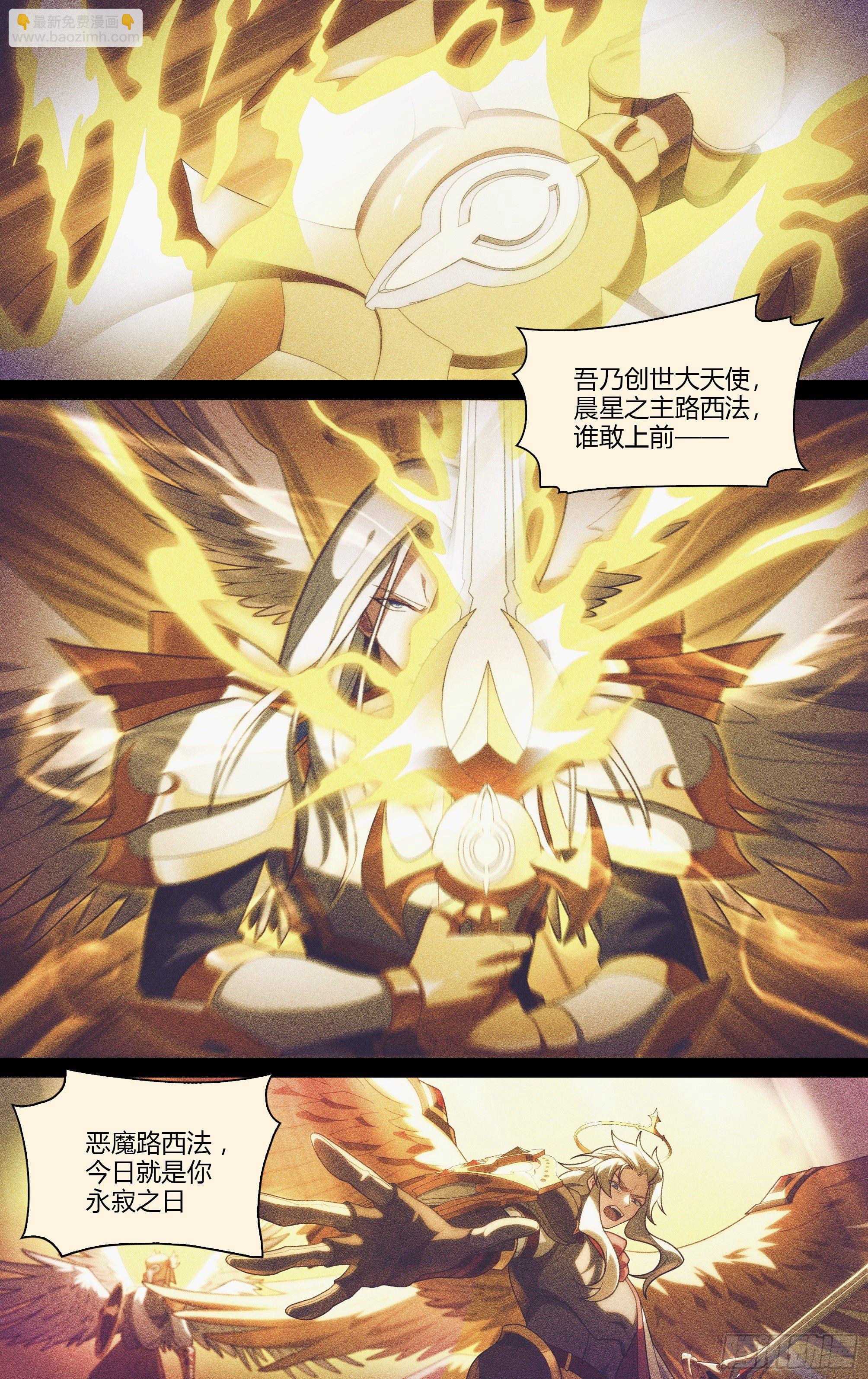 203话.心&middot;火（上）-第213话